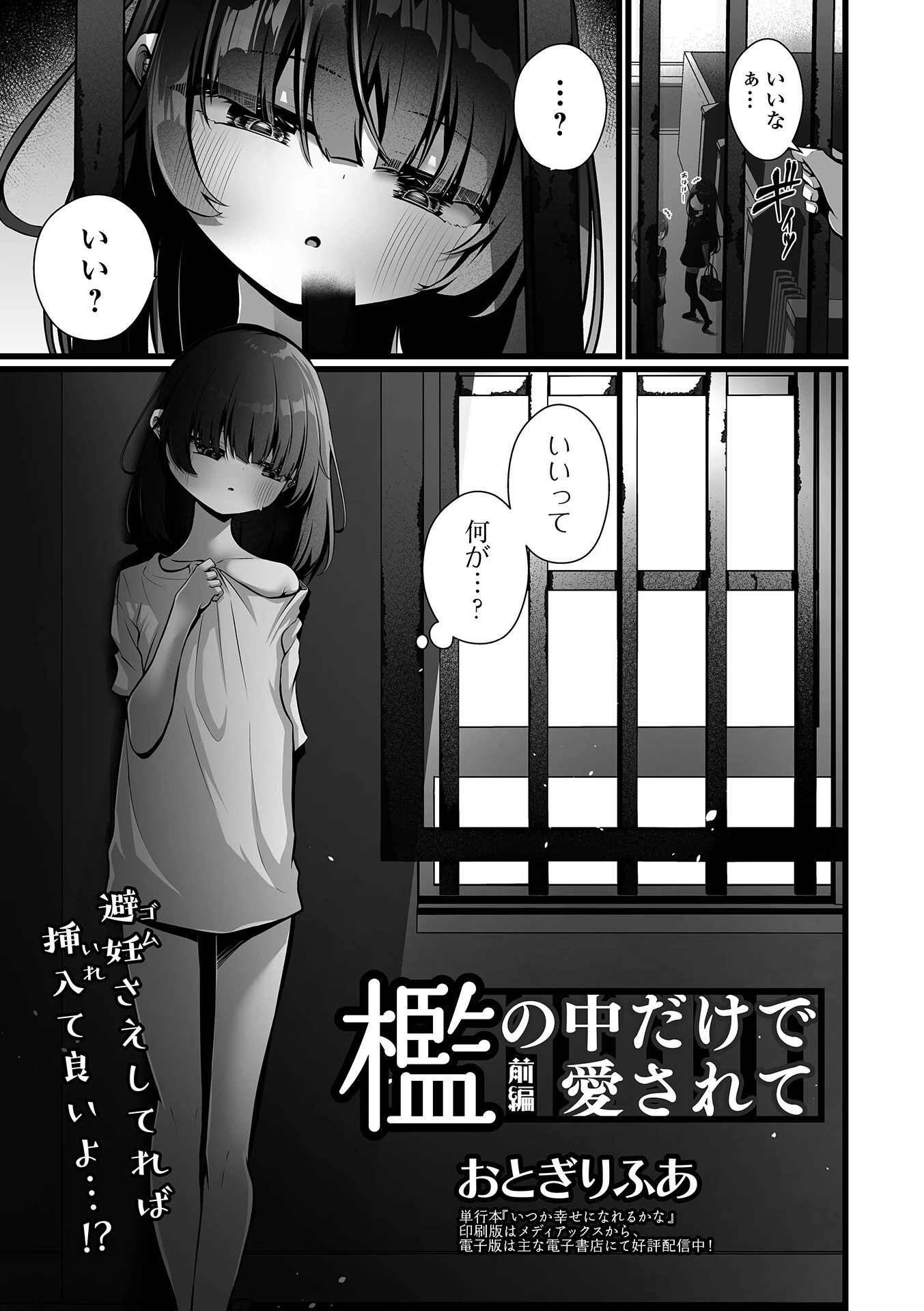 コミックMate L Vol.71ページ27