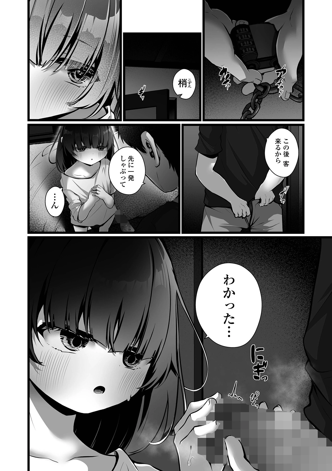 コミックMate L Vol.71ページ28