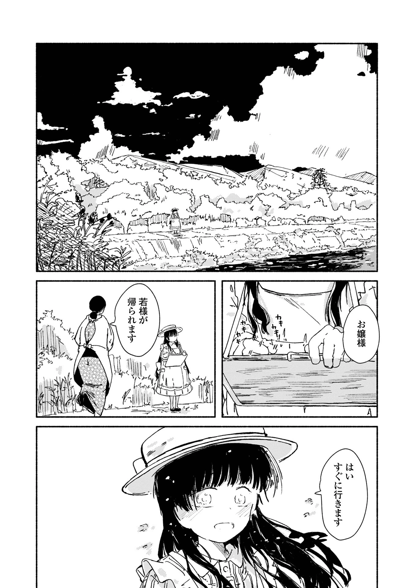 コミックMate L Vol.71ページ42