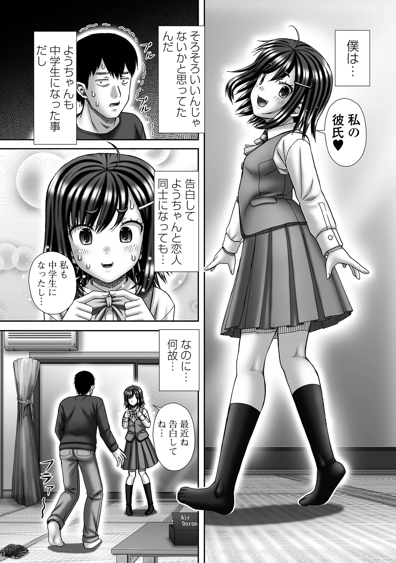 コミックMate L Vol.71ページ48
