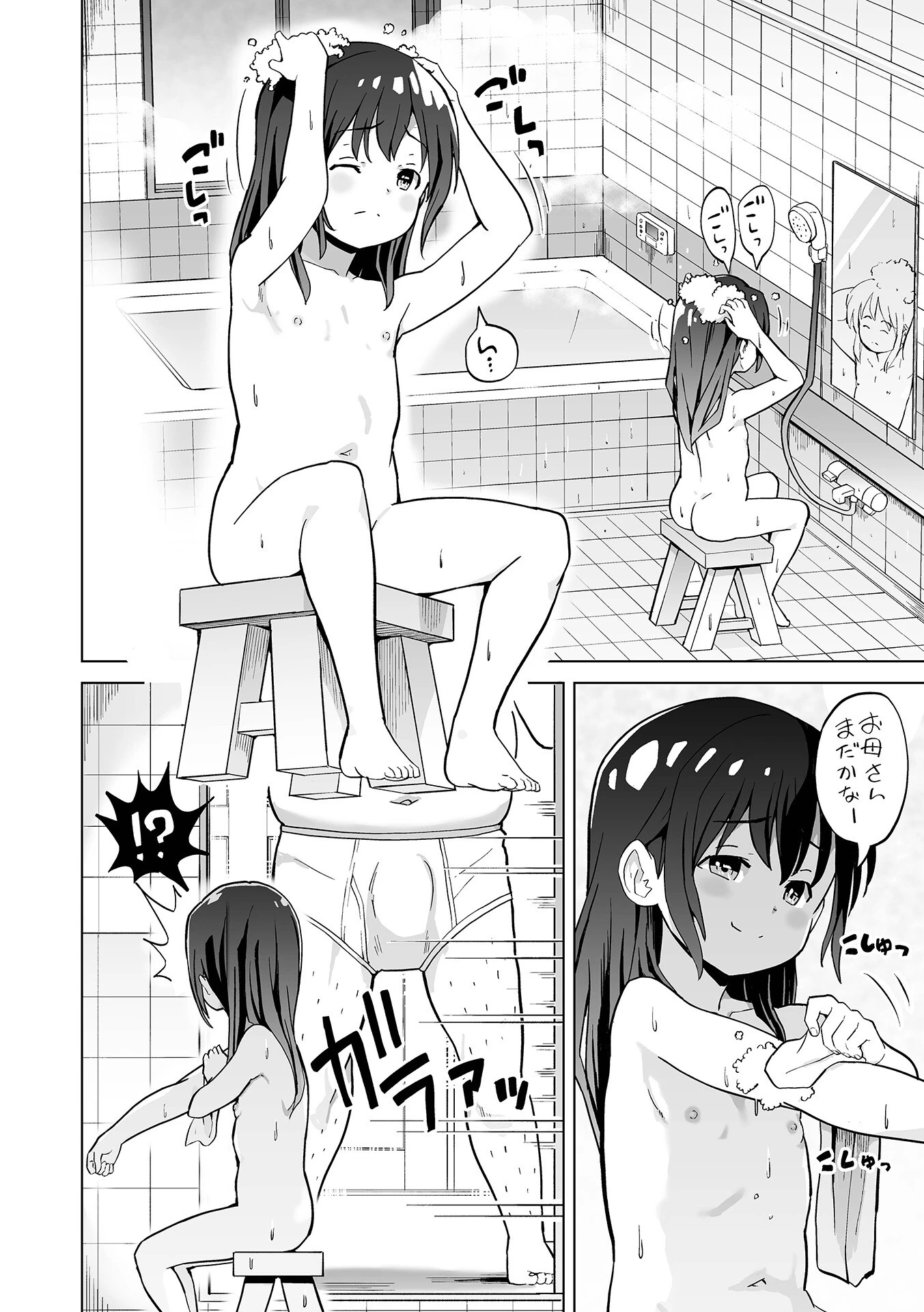 少女は海辺で嫁になるページ4