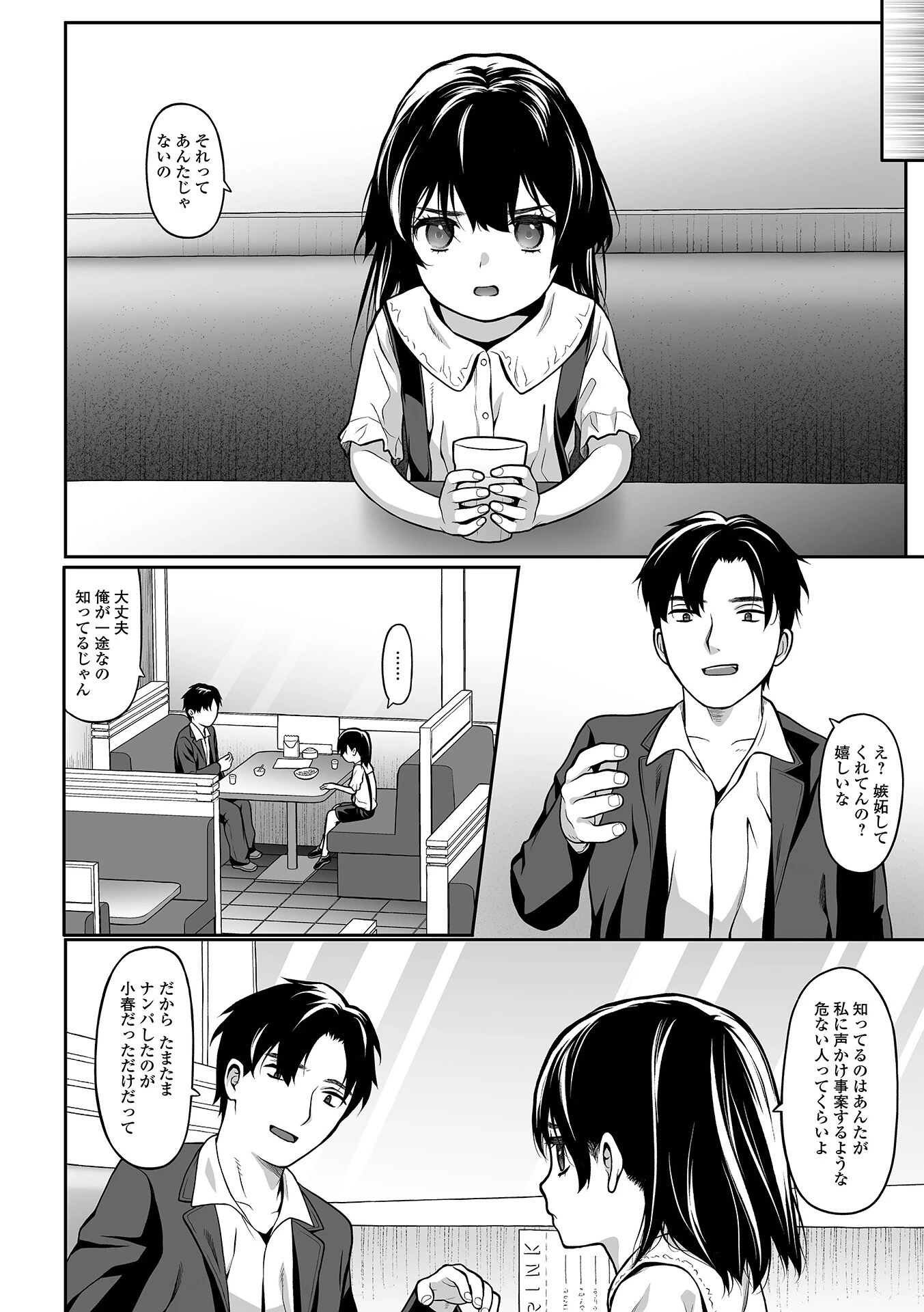 なんなんぱページ2