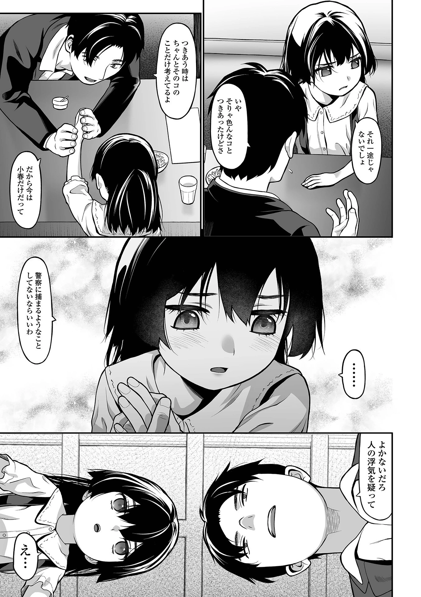 なんなんぱページ3
