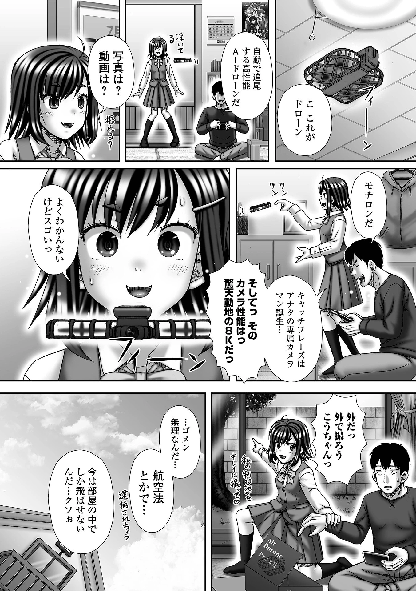 いとこのようちゃん 前編ページ2
