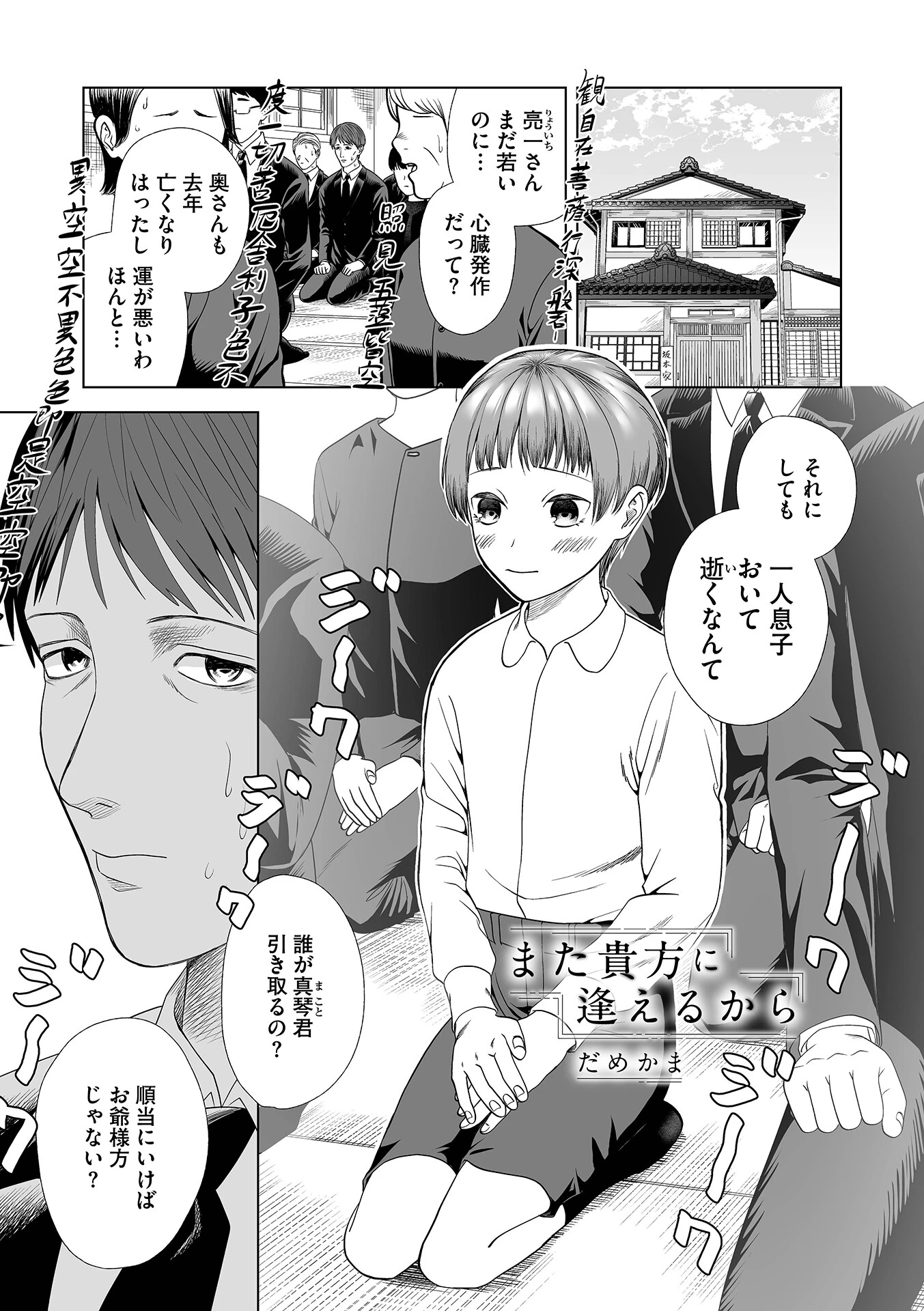また貴方に逢えるから