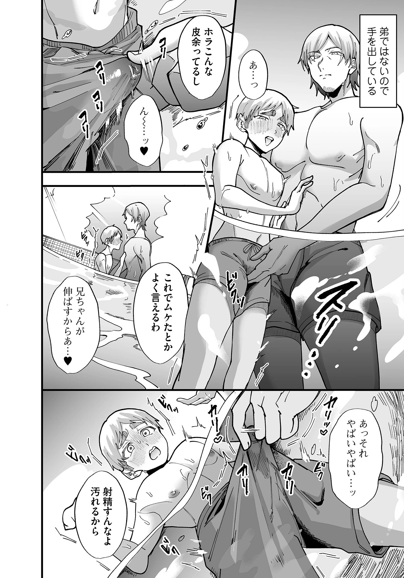 150cmのプールサイドページ4