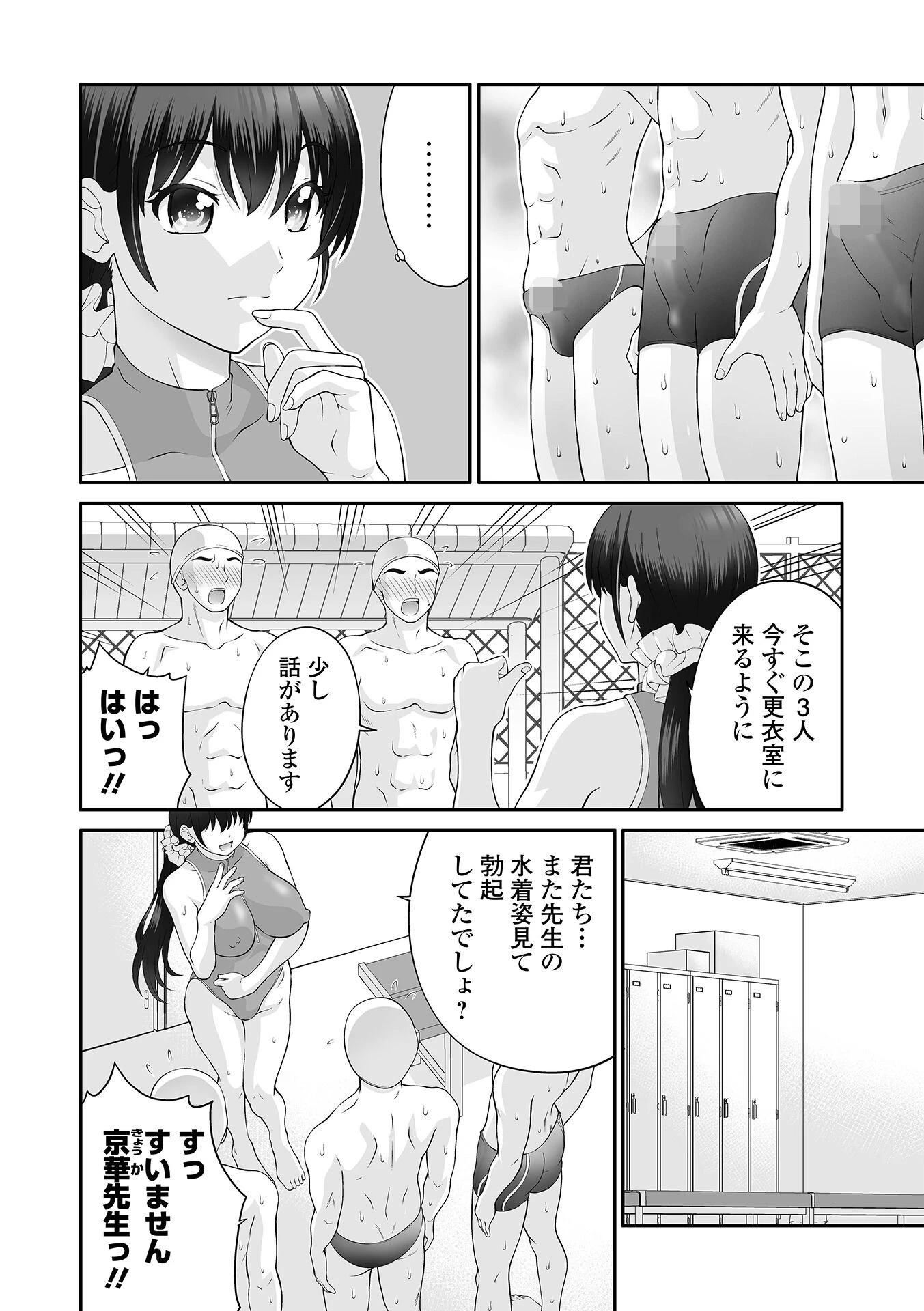 COMICオルガ vol.90ページ4