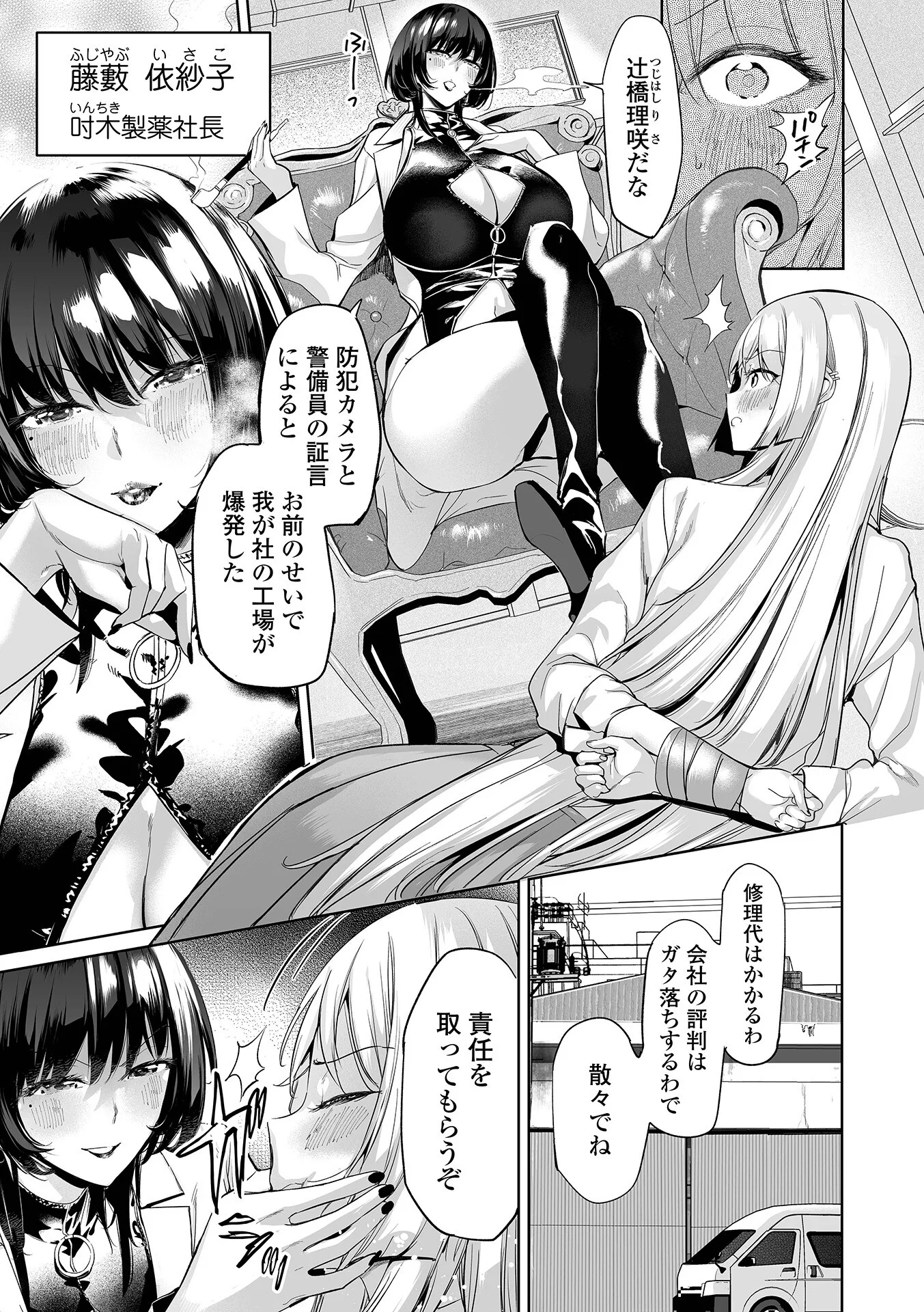 COMICオルガ vol.90ページ13
