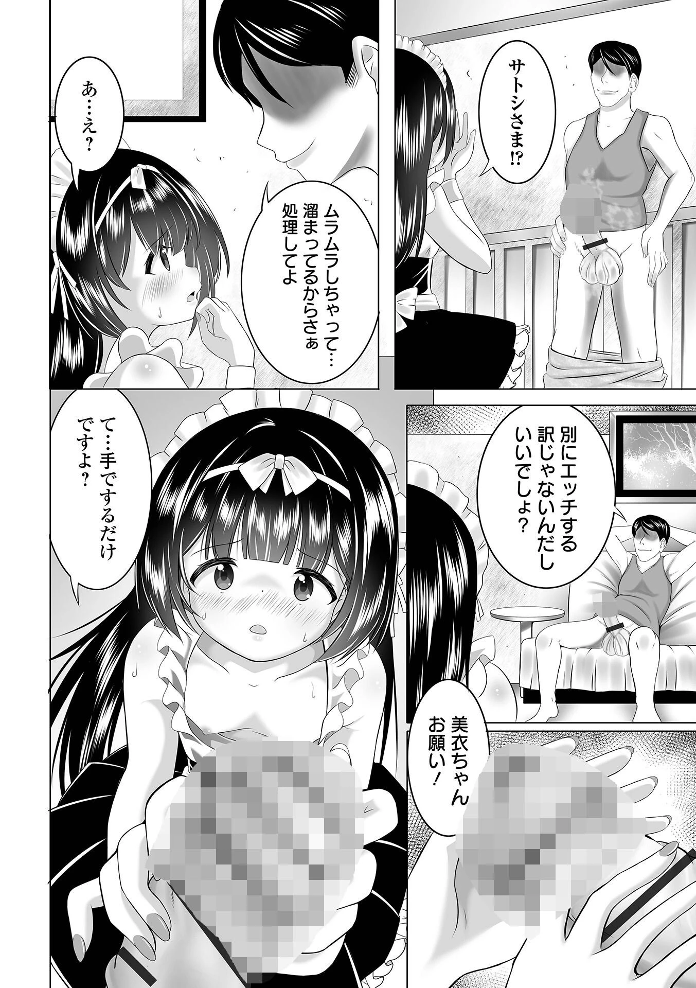 COMICオルガ vol.90ページ18