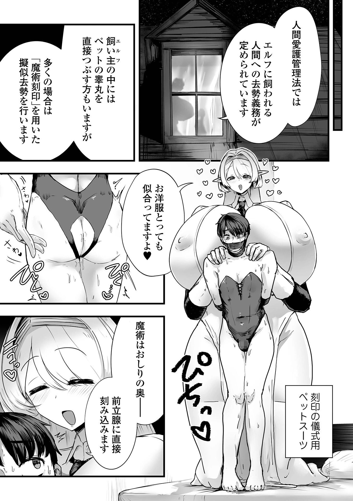 デカジョ！ vol.13ページ17