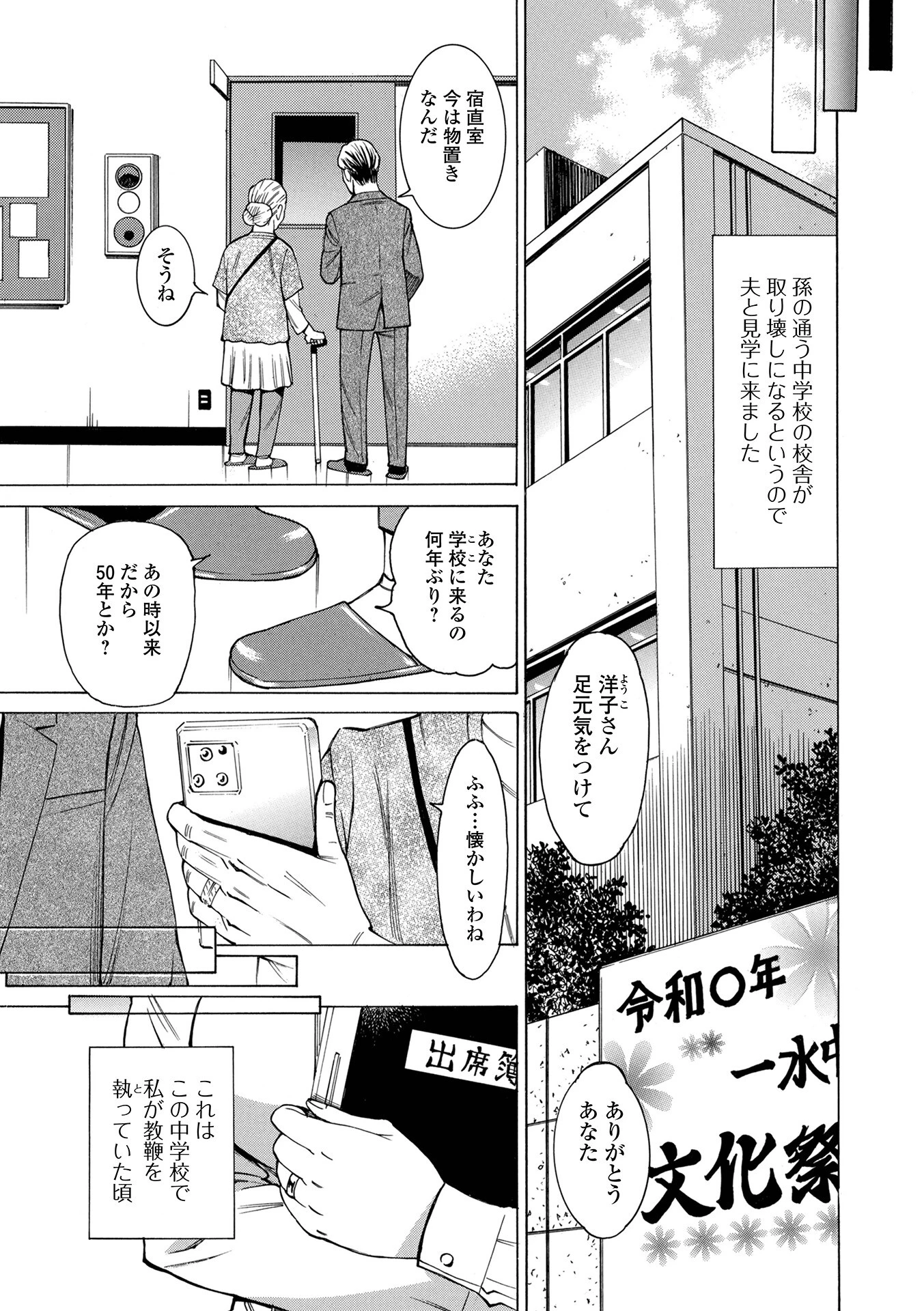 Web配信月刊隣の気になる奥さん vol.113ページ5