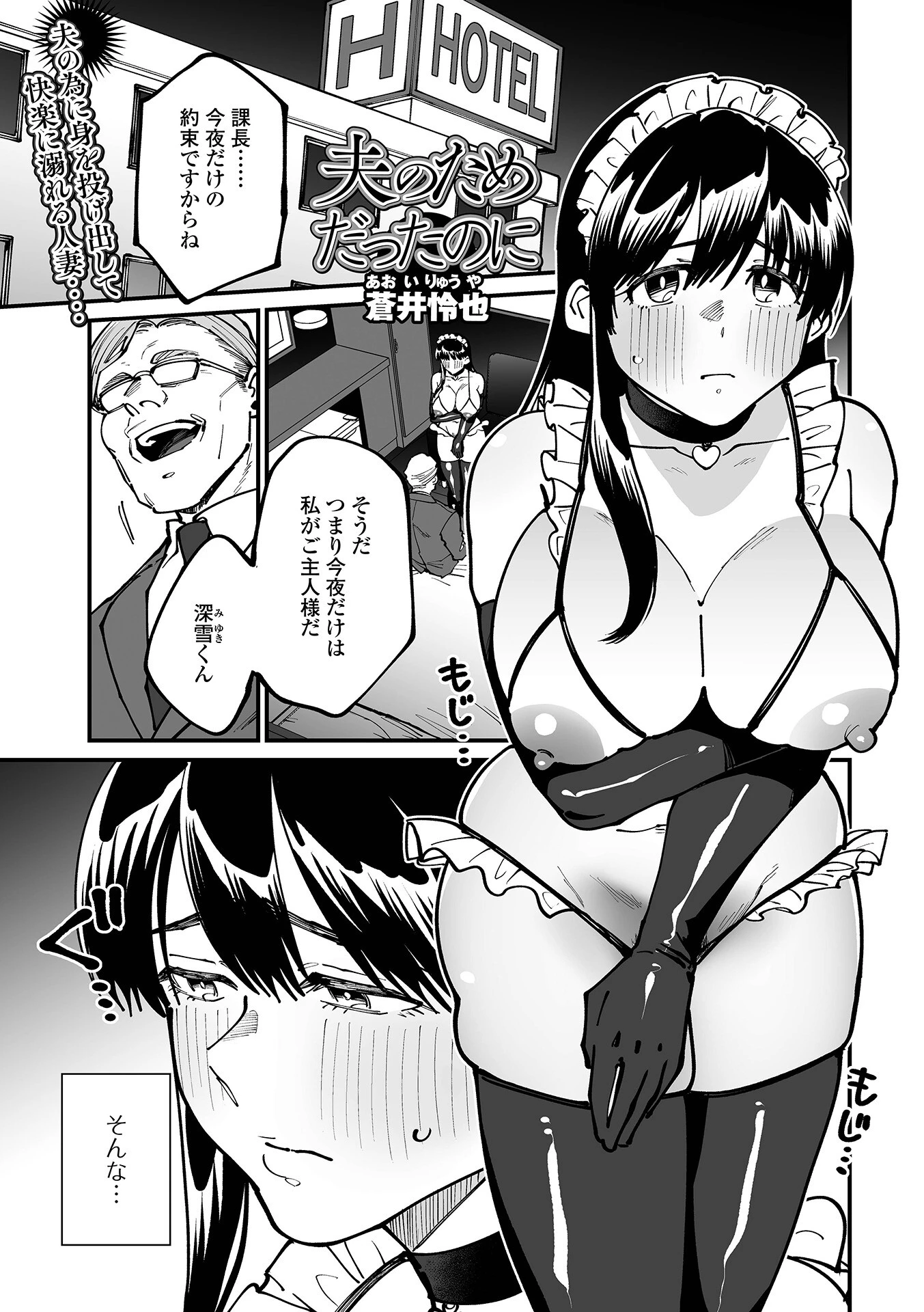 Web配信月刊隣の気になる奥さん vol.113ページ11