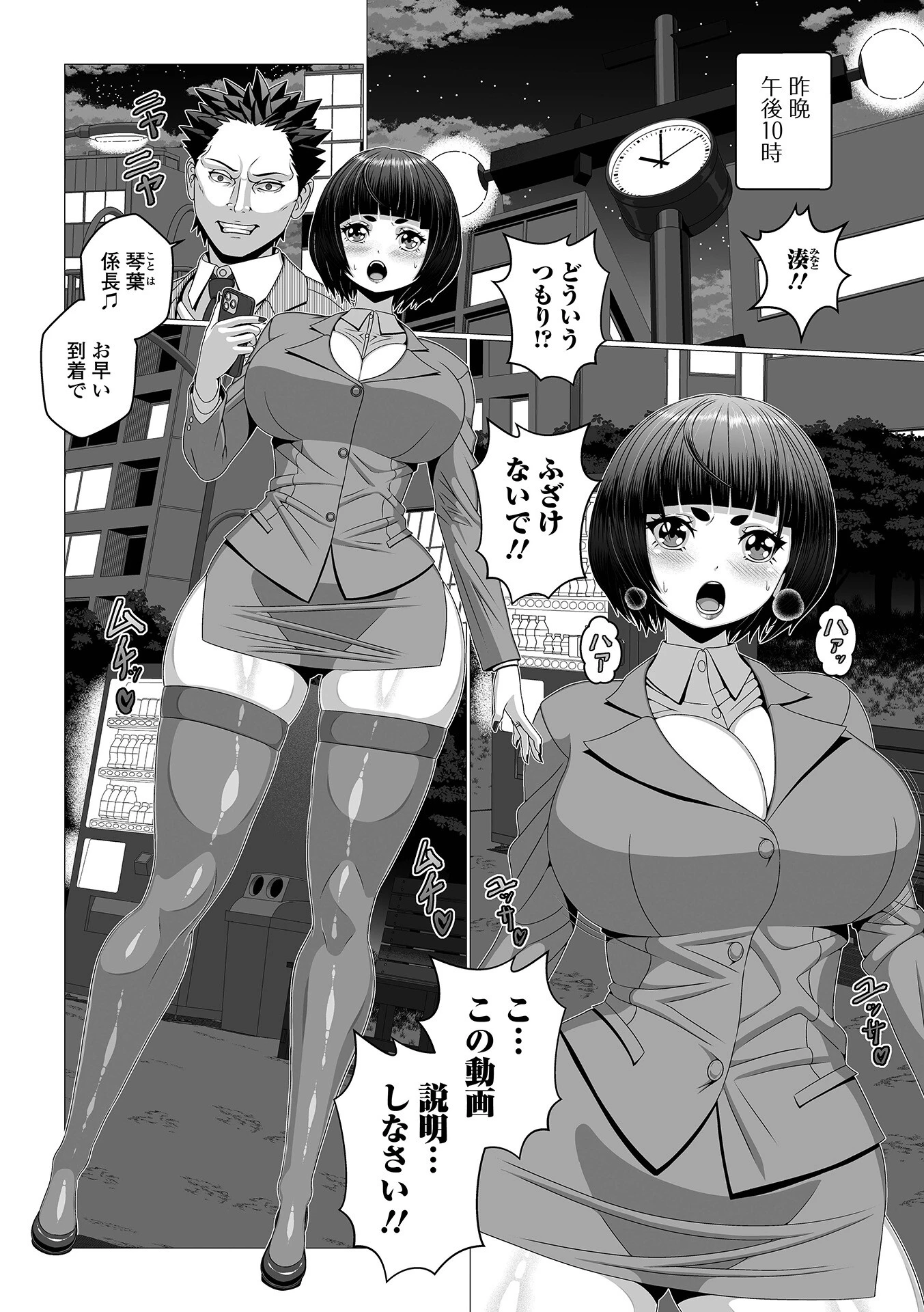 Web配信月刊隣の気になる奥さん vol.113ページ16