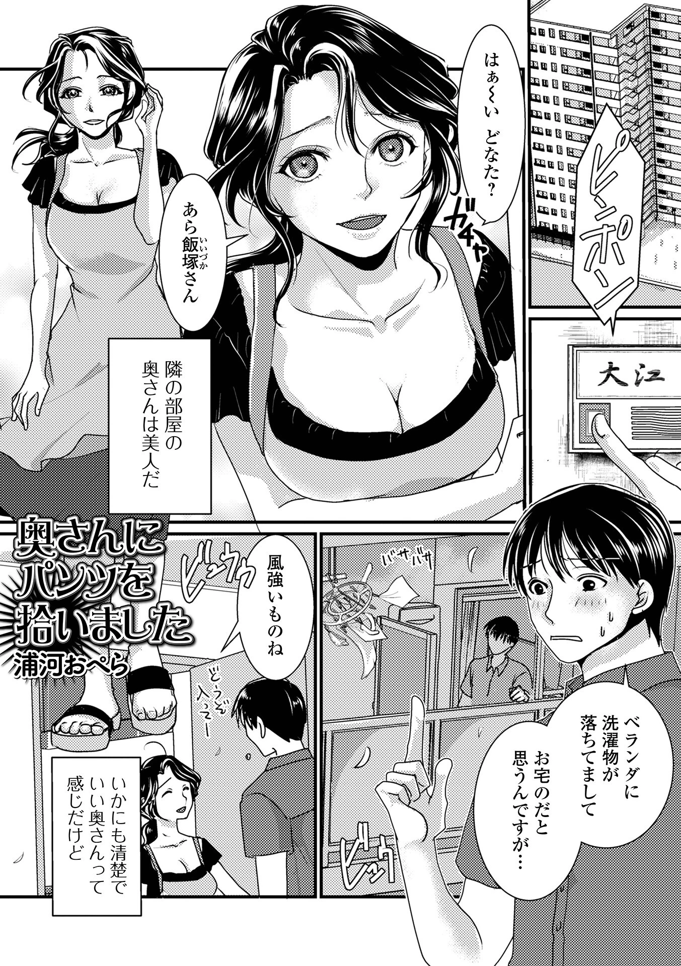 Web配信月刊隣の気になる奥さん vol.113ページ23