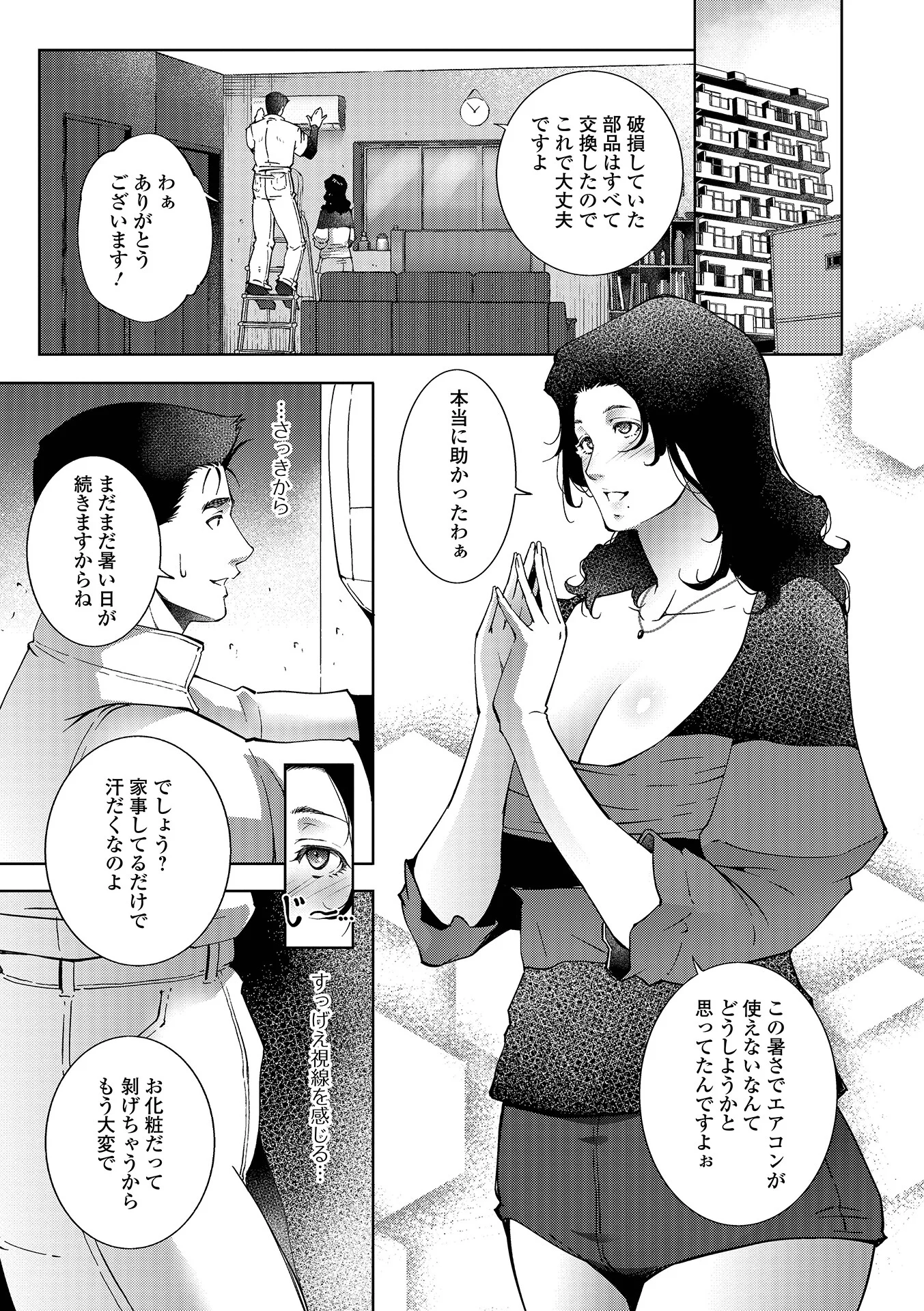 メンテナンス
