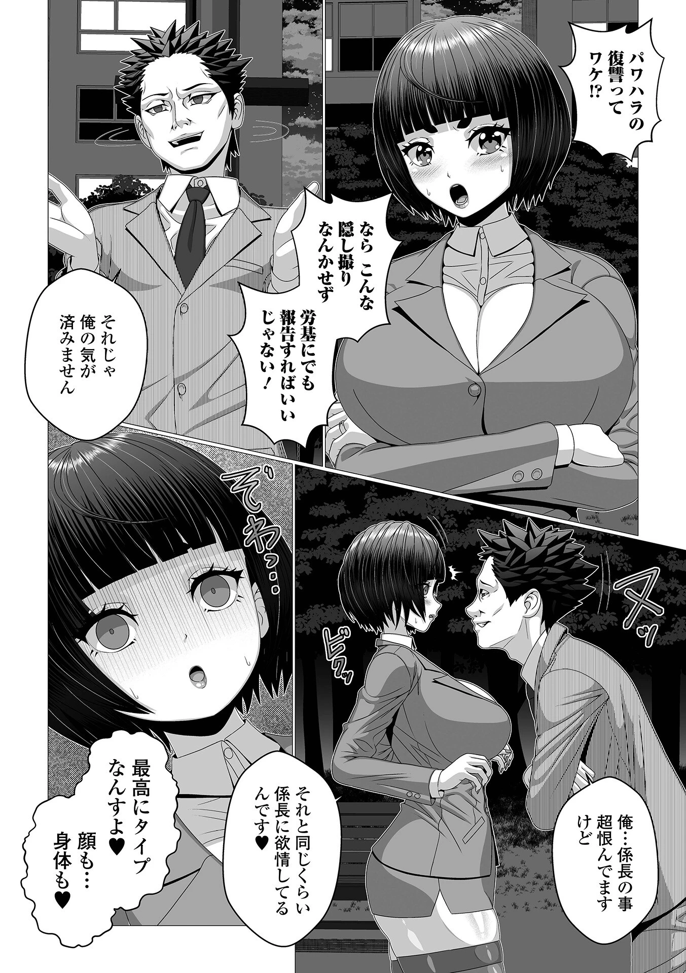礫刑に処されし阿婆擦れ 〜見せしめの不倫人妻〜ページ4