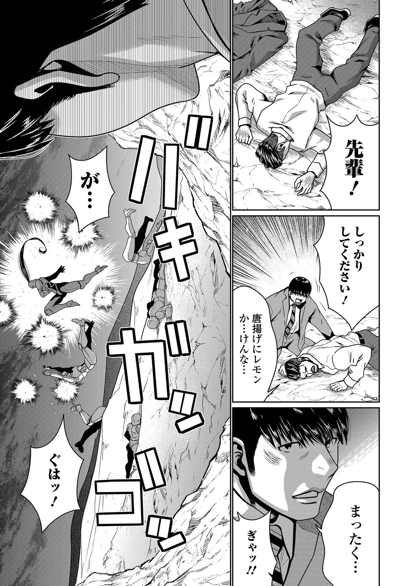 WEB配信転生ものアンソロジー 転生したら交合しちまった件 第10巻ページ5