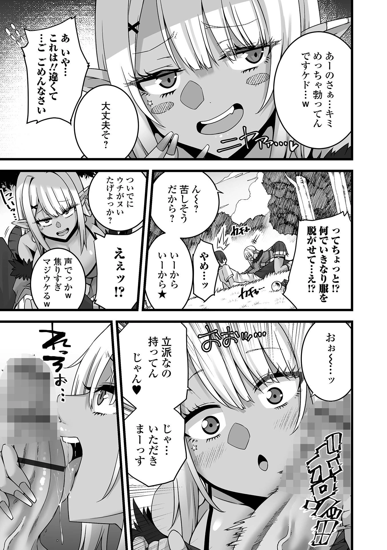 WEB配信転生ものアンソロジー 転生したら交合しちまった件 第10巻ページ13