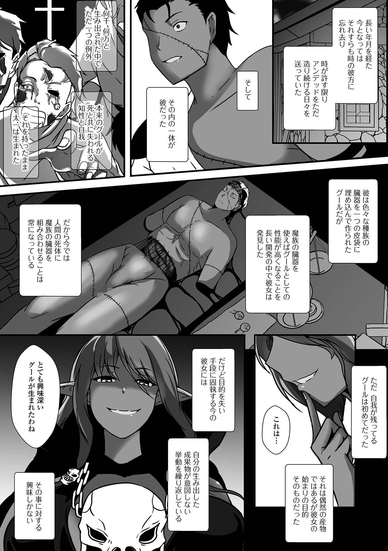 WEB配信転生ものアンソロジー 転生したら交合しちまった件 第10巻ページ21