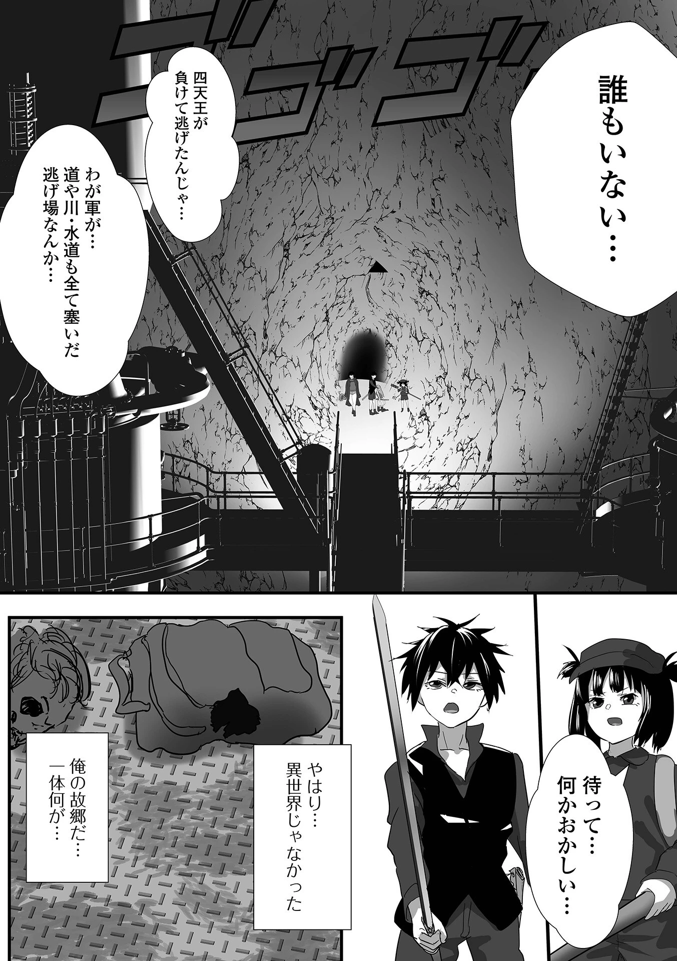 WEB配信転生ものアンソロジー 転生したら交合しちまった件 第10巻ページ25