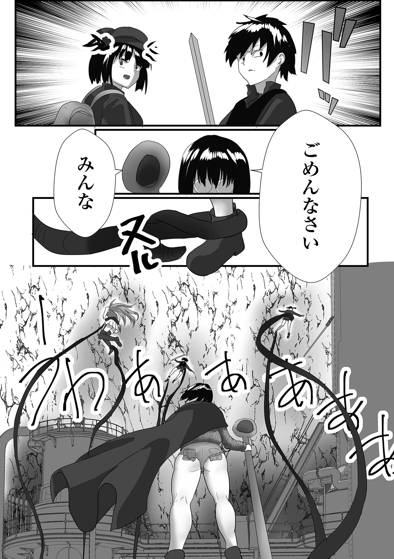 WEB配信転生ものアンソロジー 転生したら交合しちまった件 第10巻ページ26