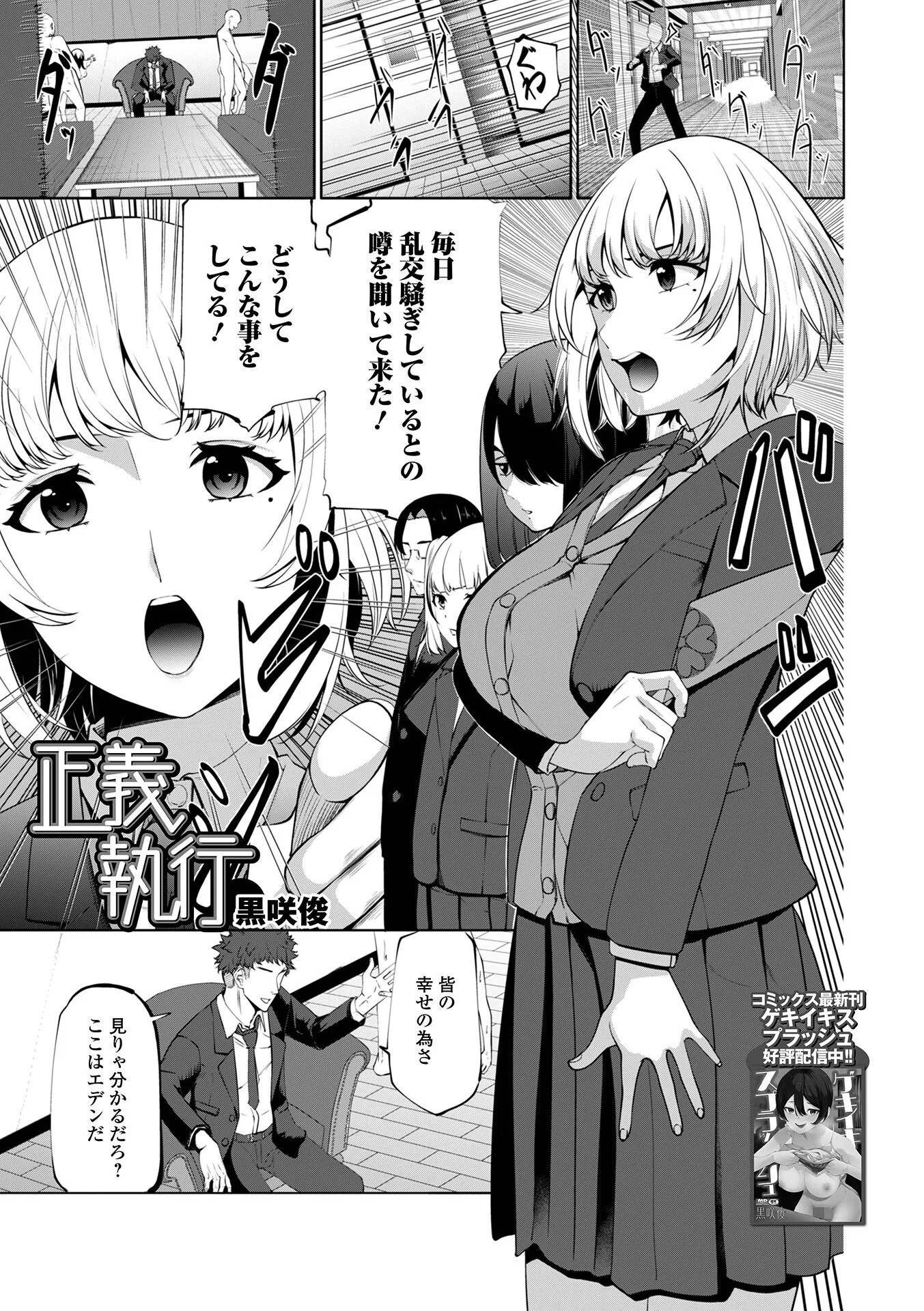 コミック刺激的SQUIRT!! Vol.75ページ15