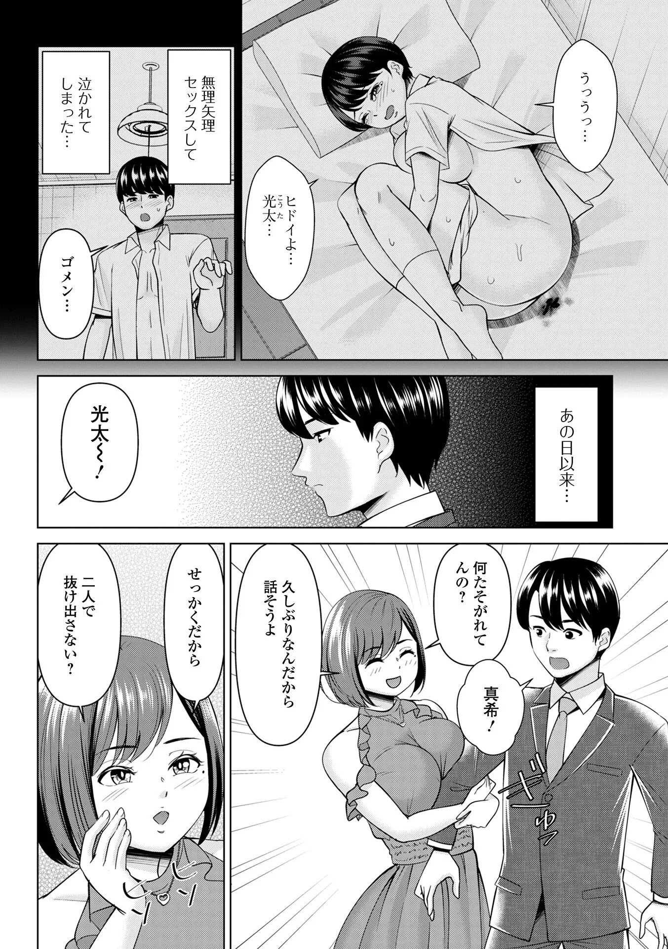 コミック刺激的SQUIRT!! Vol.75ページ20