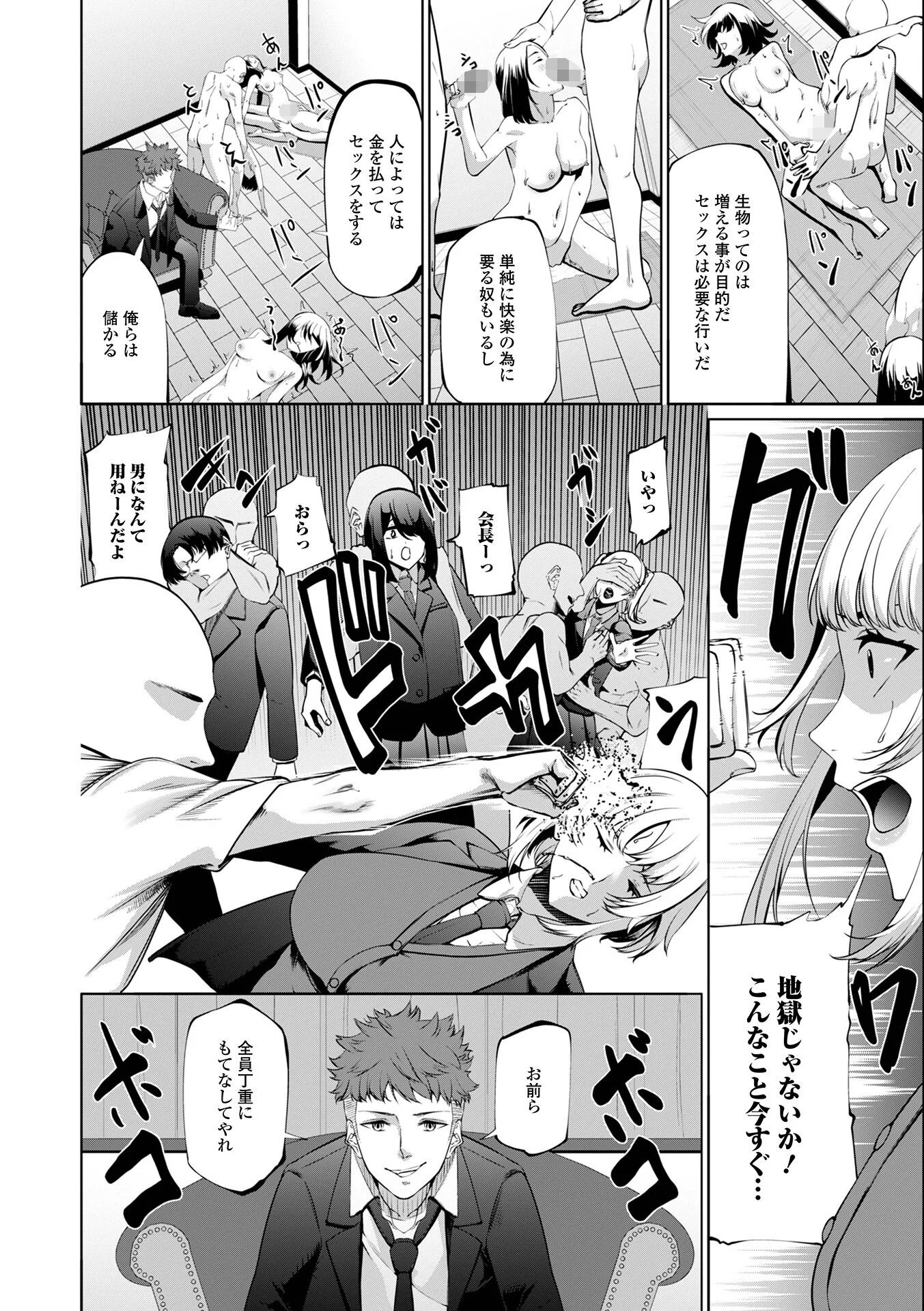 正義執行ページ2