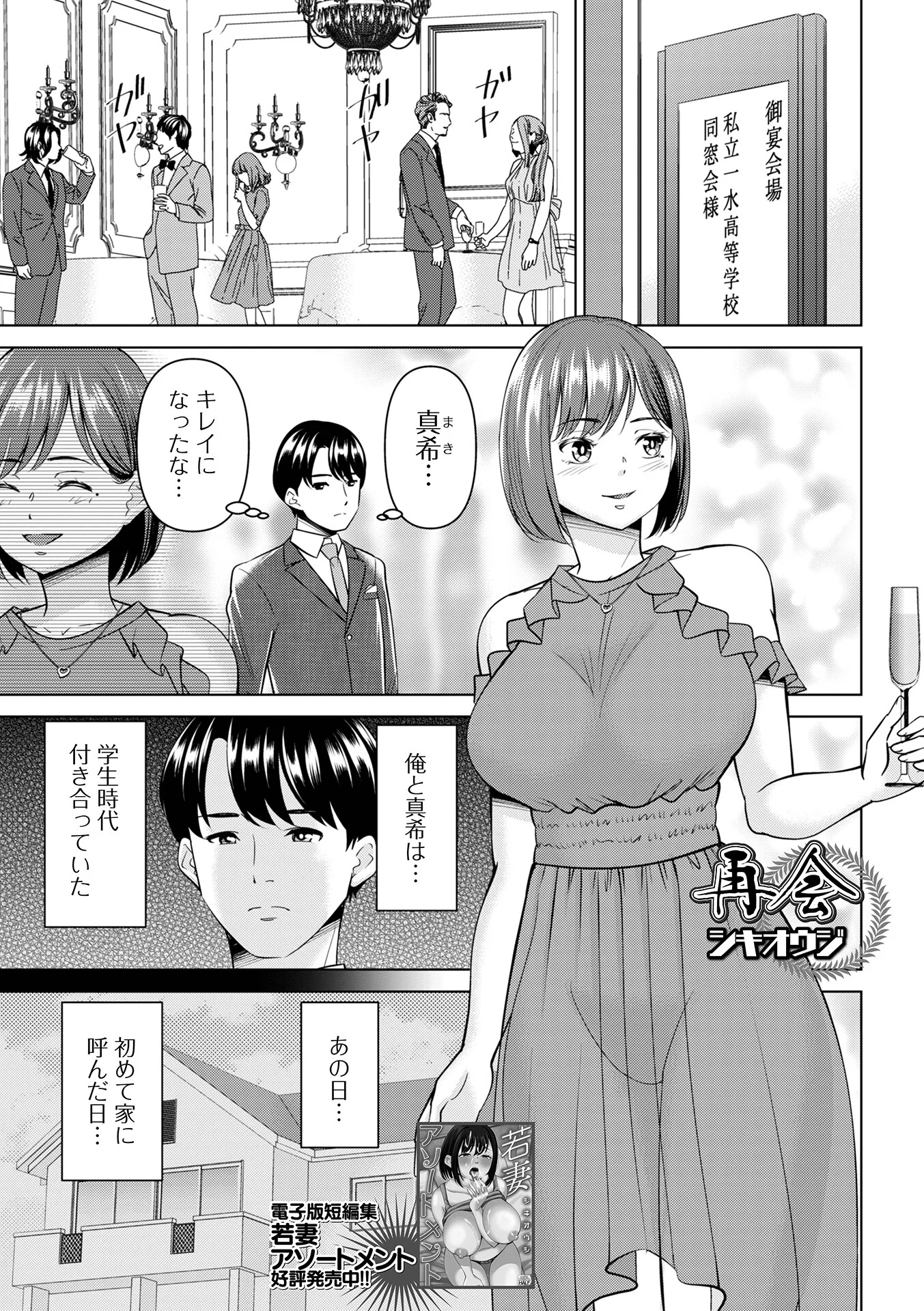 再会
