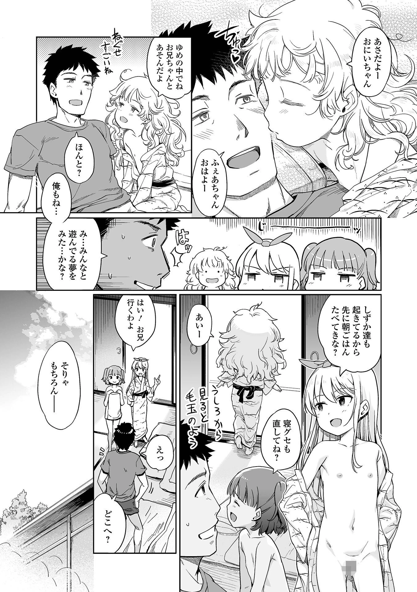 デジタルぷにぺどッ! vol.44ページ5