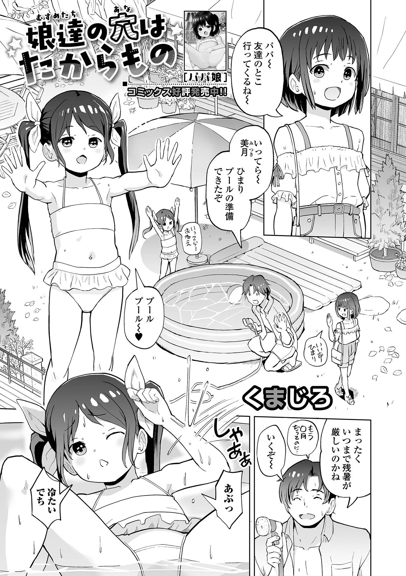 デジタルぷにぺどッ! vol.44ページ11