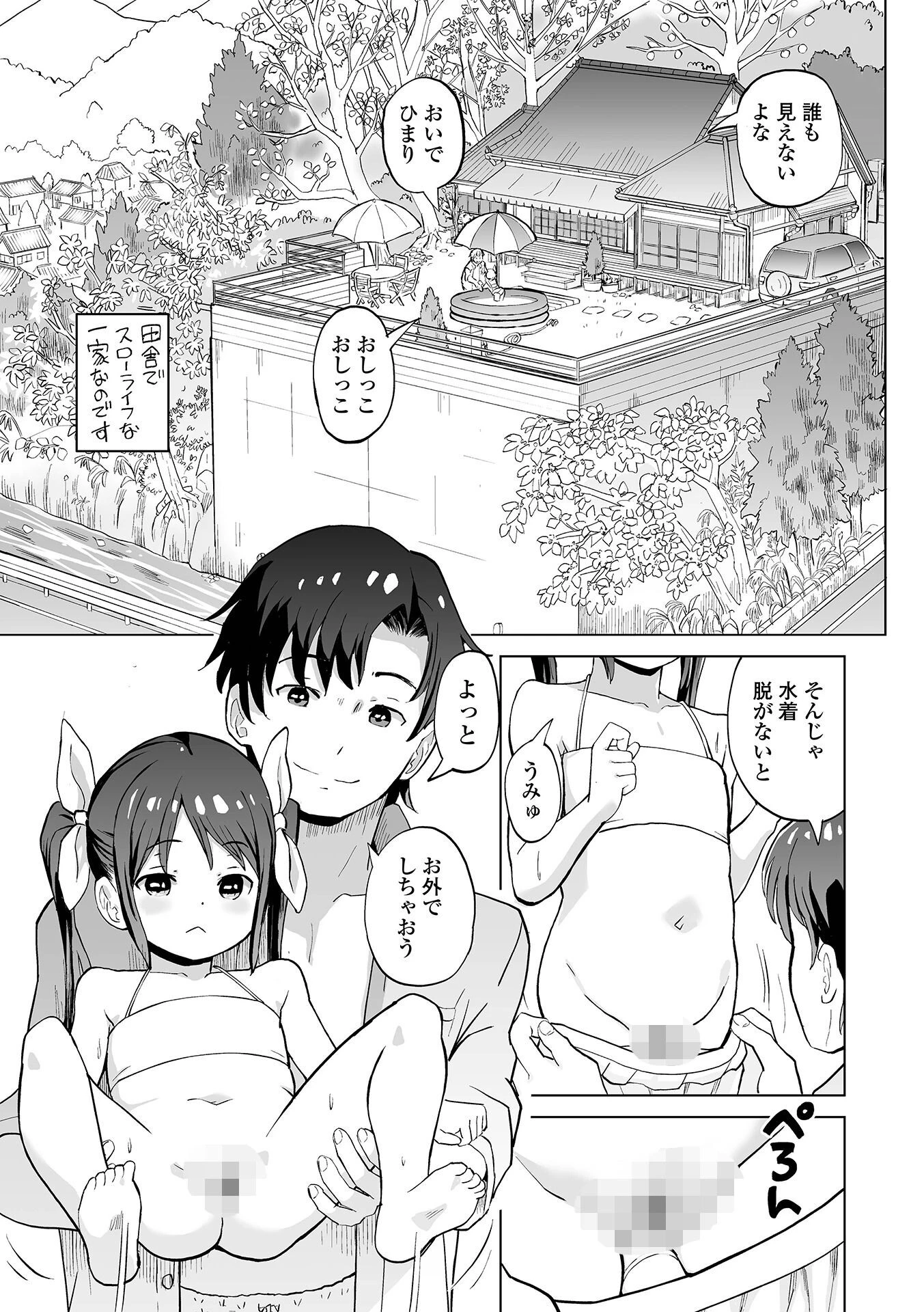 デジタルぷにぺどッ! vol.44ページ13
