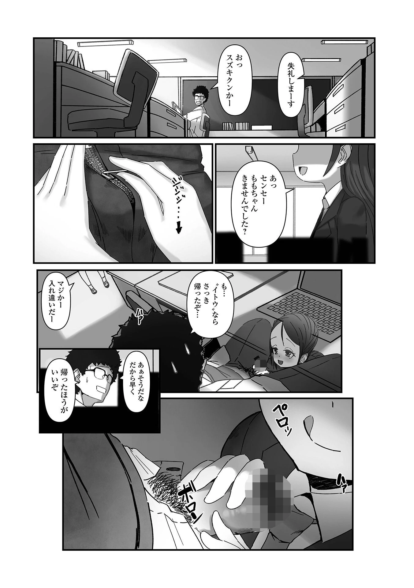 デジタルぷにぺどッ! vol.44ページ16