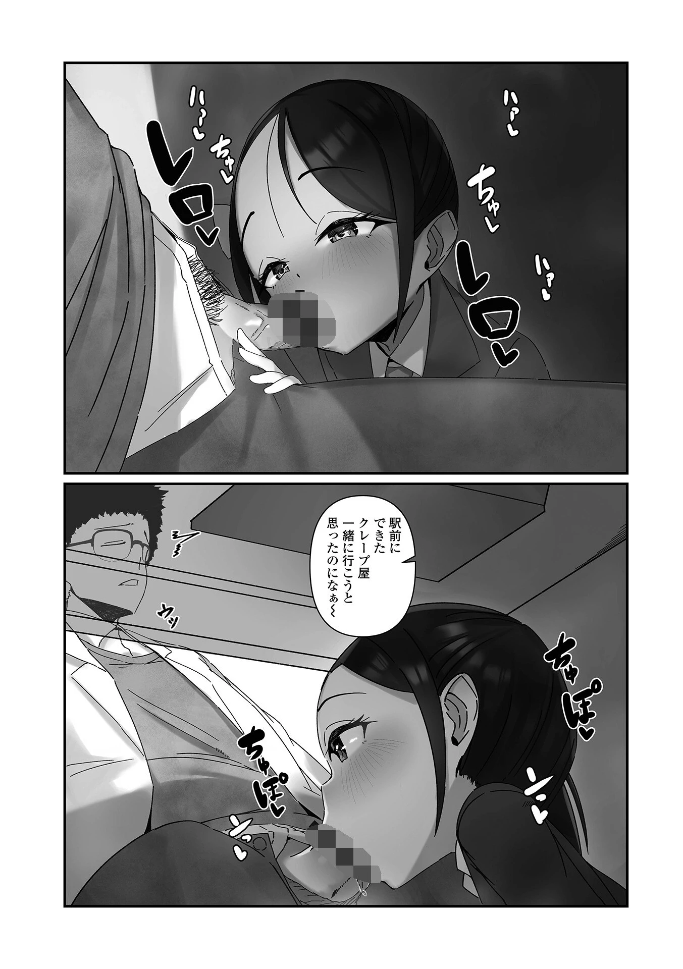 デジタルぷにぺどッ! vol.44ページ17