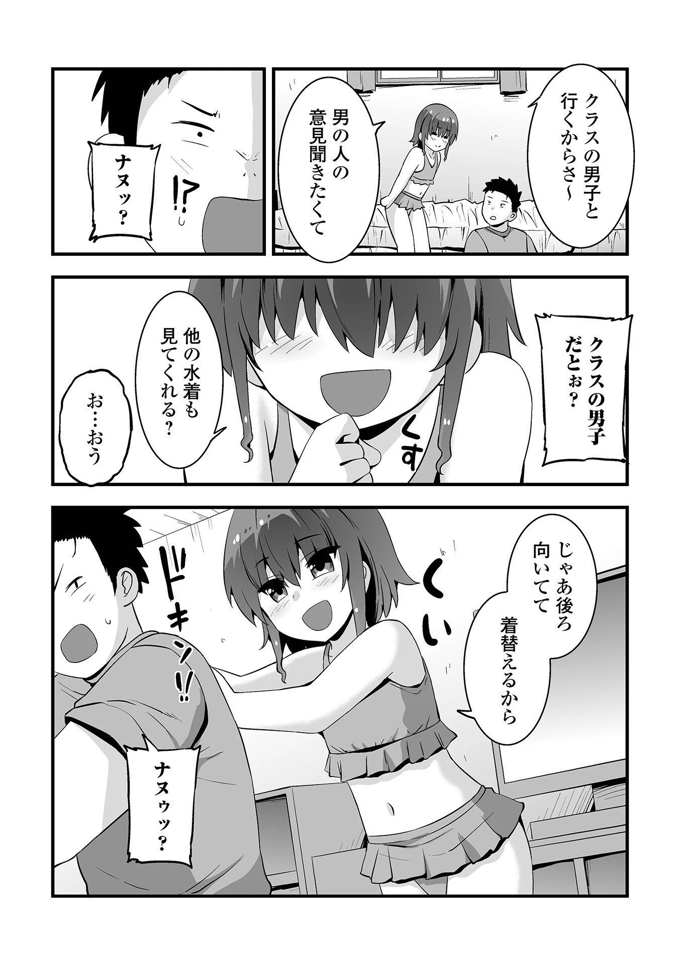 デジタルぷにぺどッ! vol.44ページ21