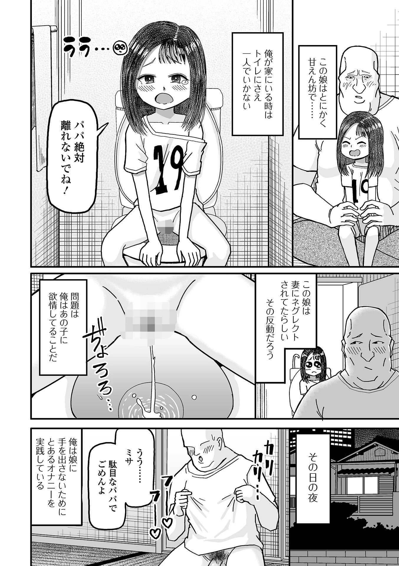 デジタルぷにぺどッ! vol.44ページ28