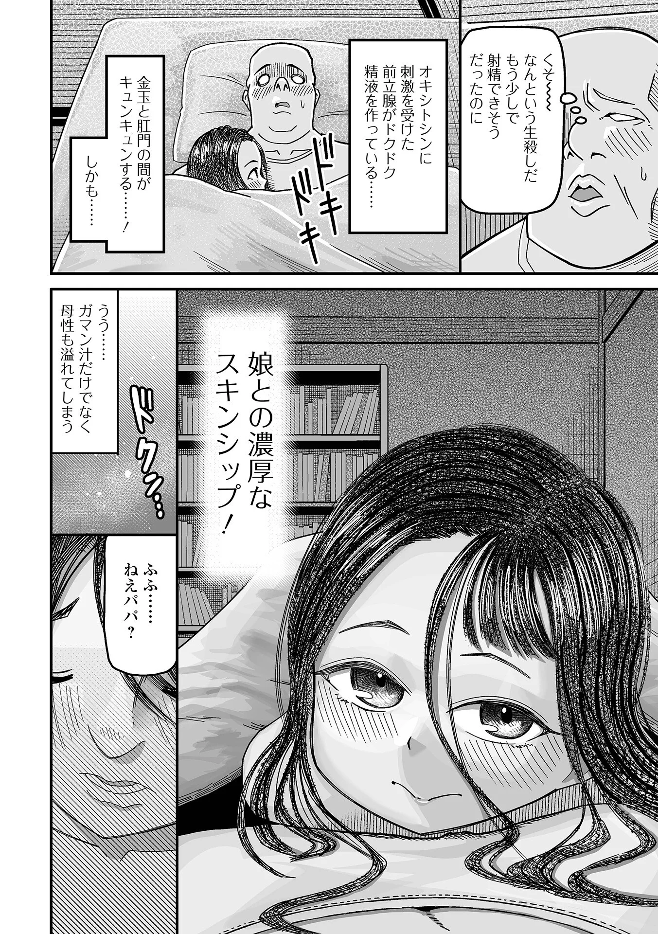 デジタルぷにぺどッ! vol.44ページ30