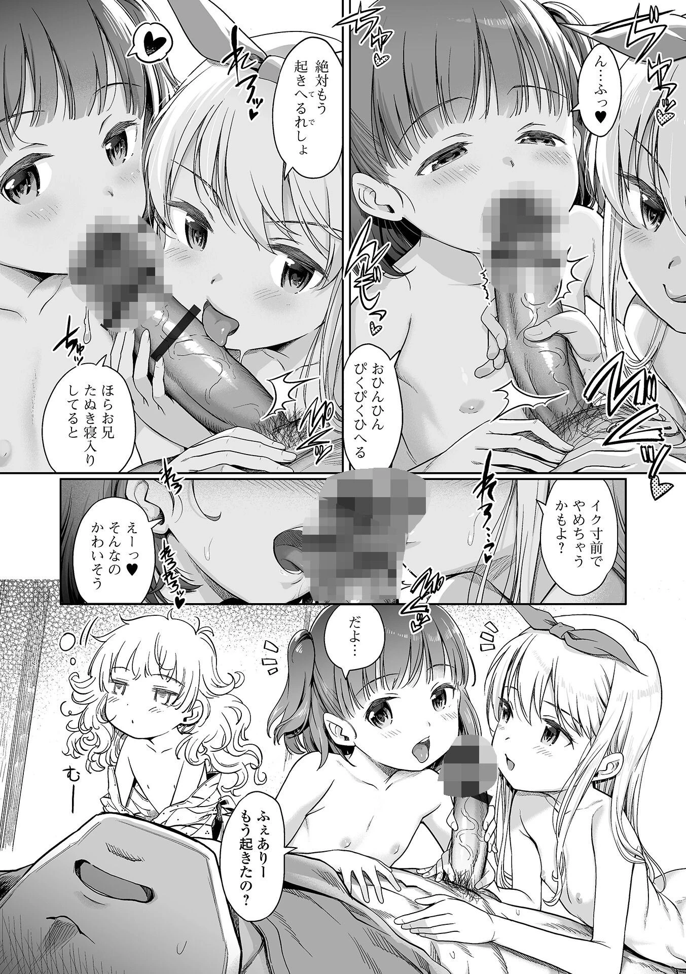 泡のお姫様 23話 このさきも、ずっと！ページ2