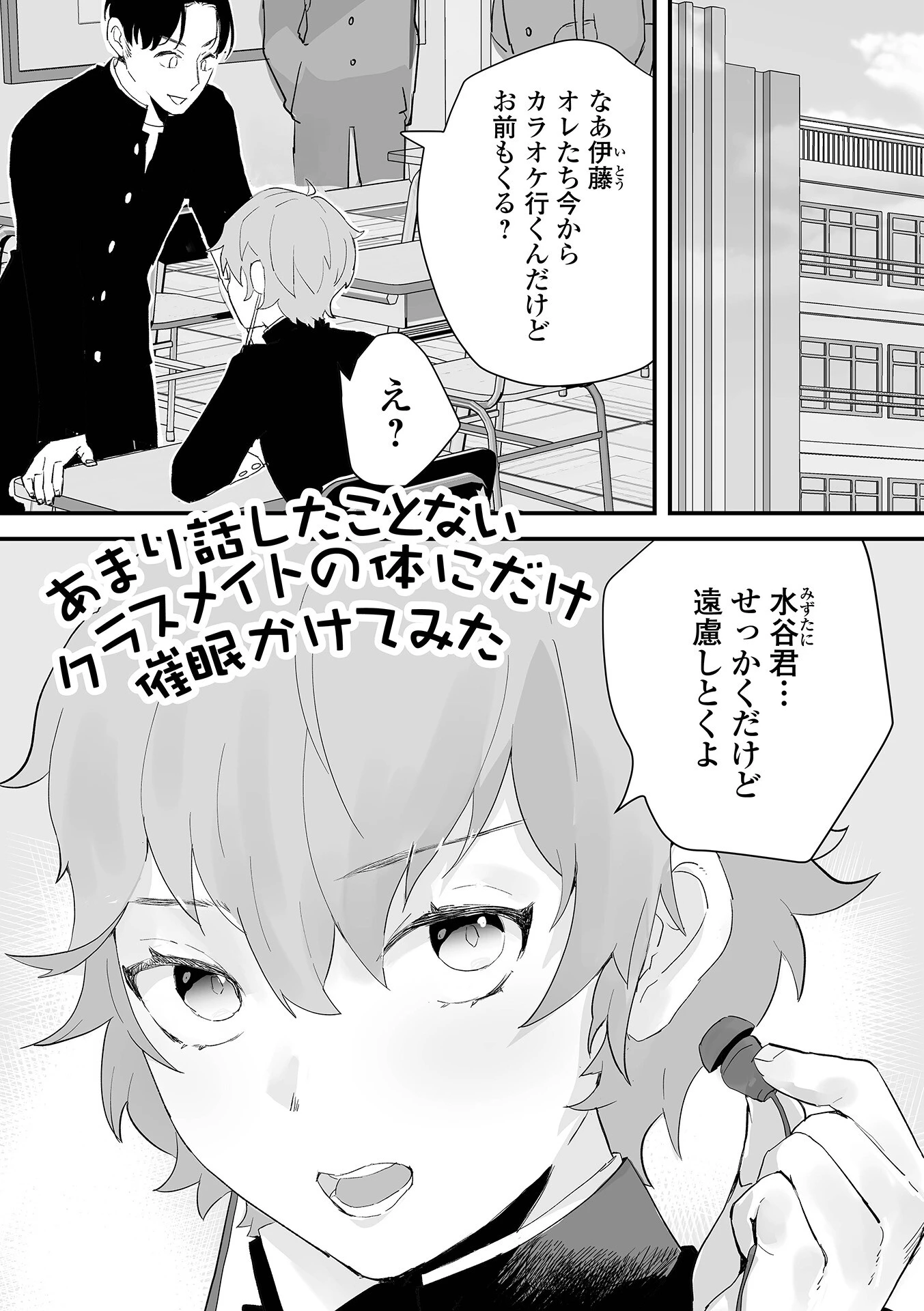 ちゅるぺろおとこの娘キャンディページ11