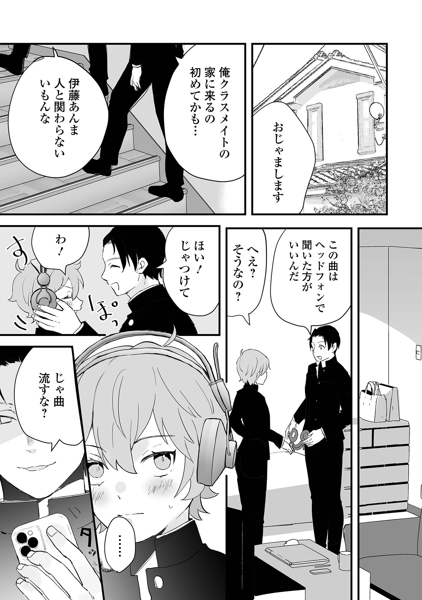 ちゅるぺろおとこの娘キャンディページ13
