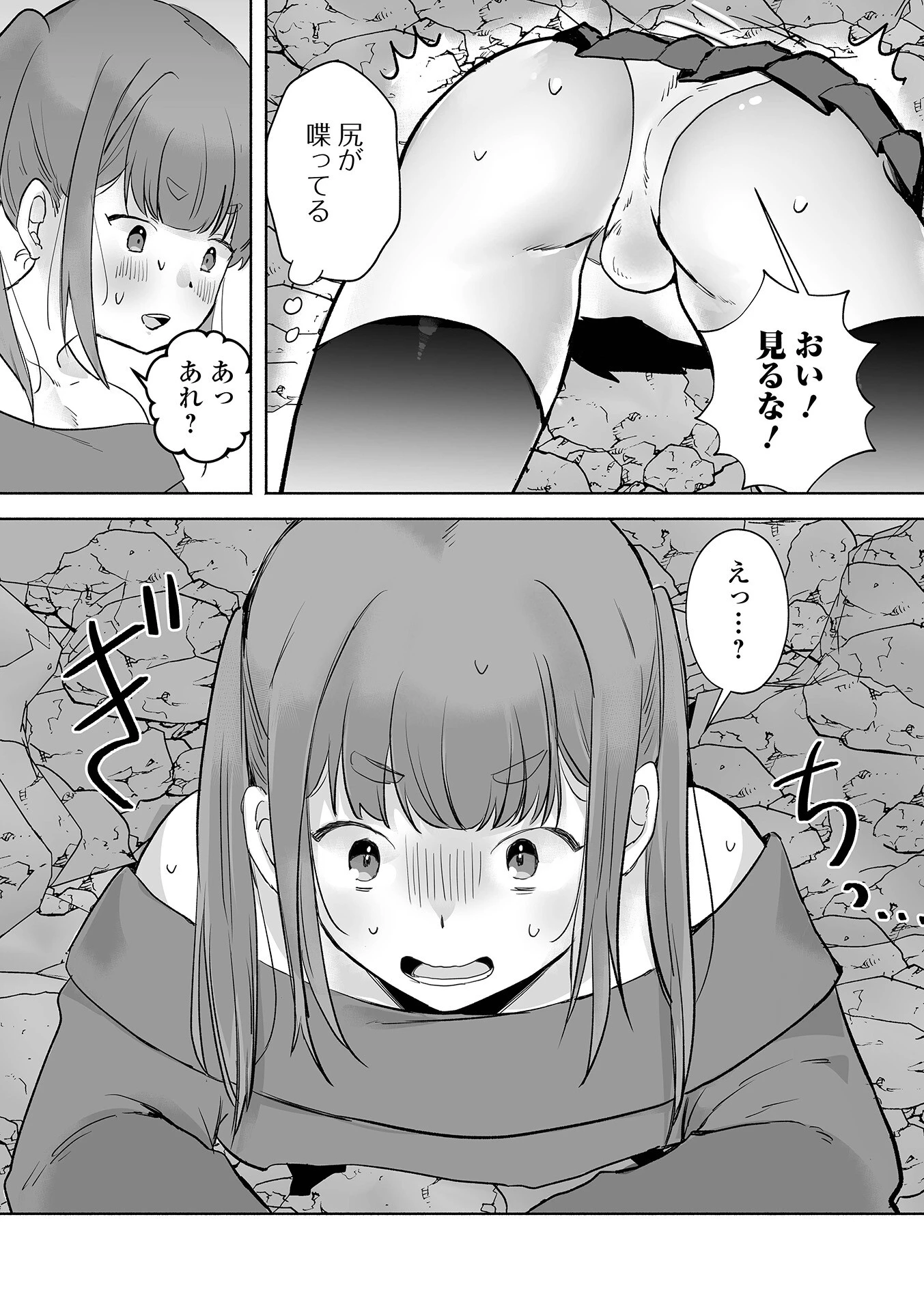 ちゅるぺろおとこの娘キャンディページ21