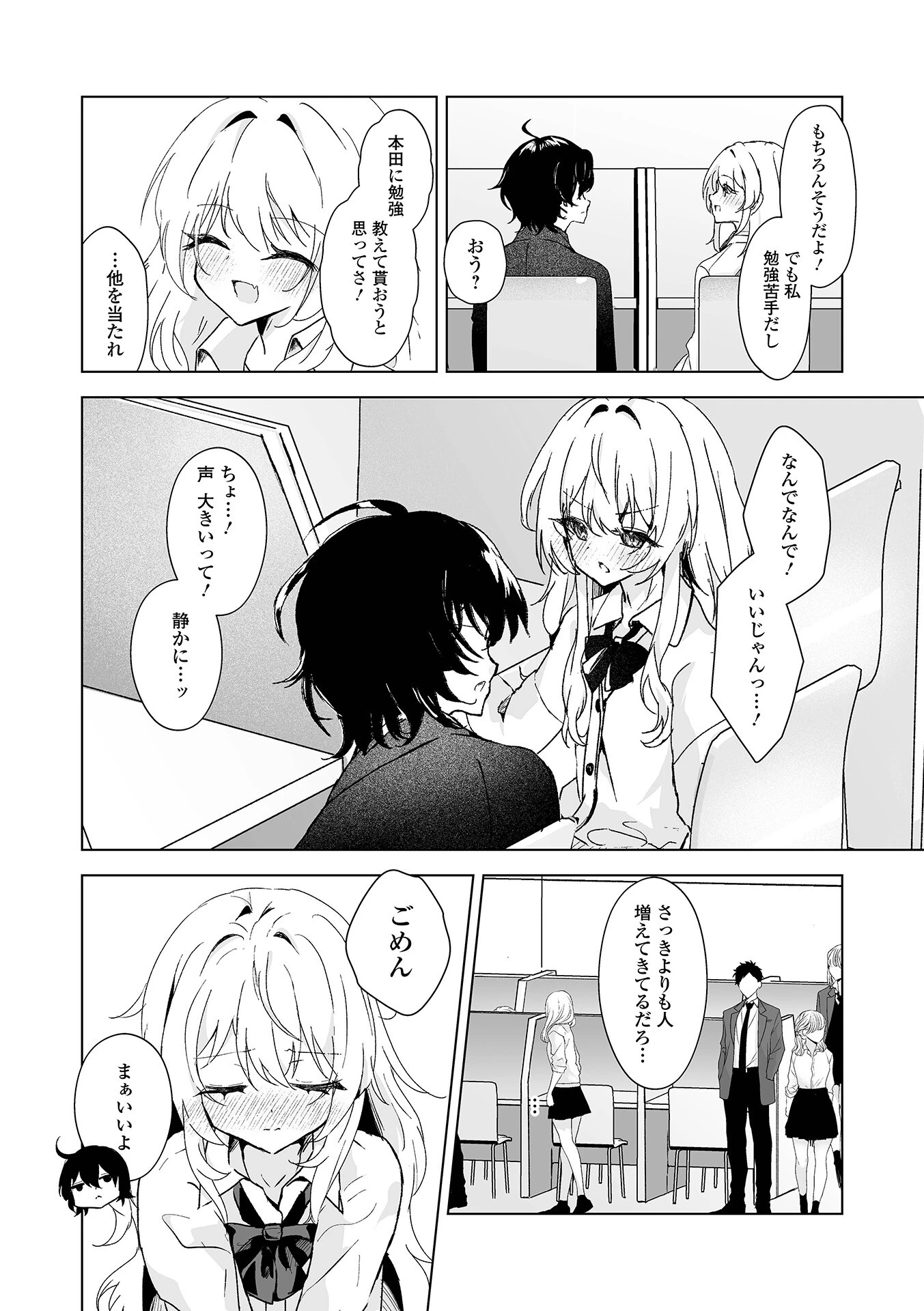 Web男の娘・れくしょんッ！S Vol.119ページ4