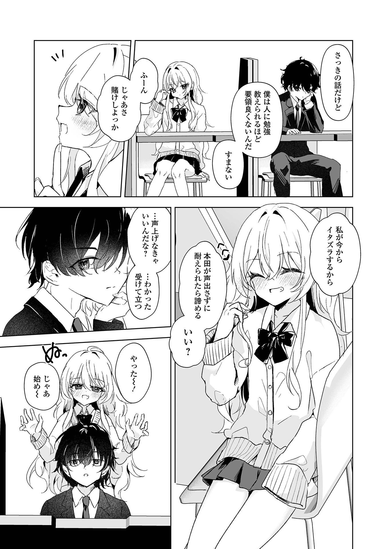 Web男の娘・れくしょんッ！S Vol.119ページ5