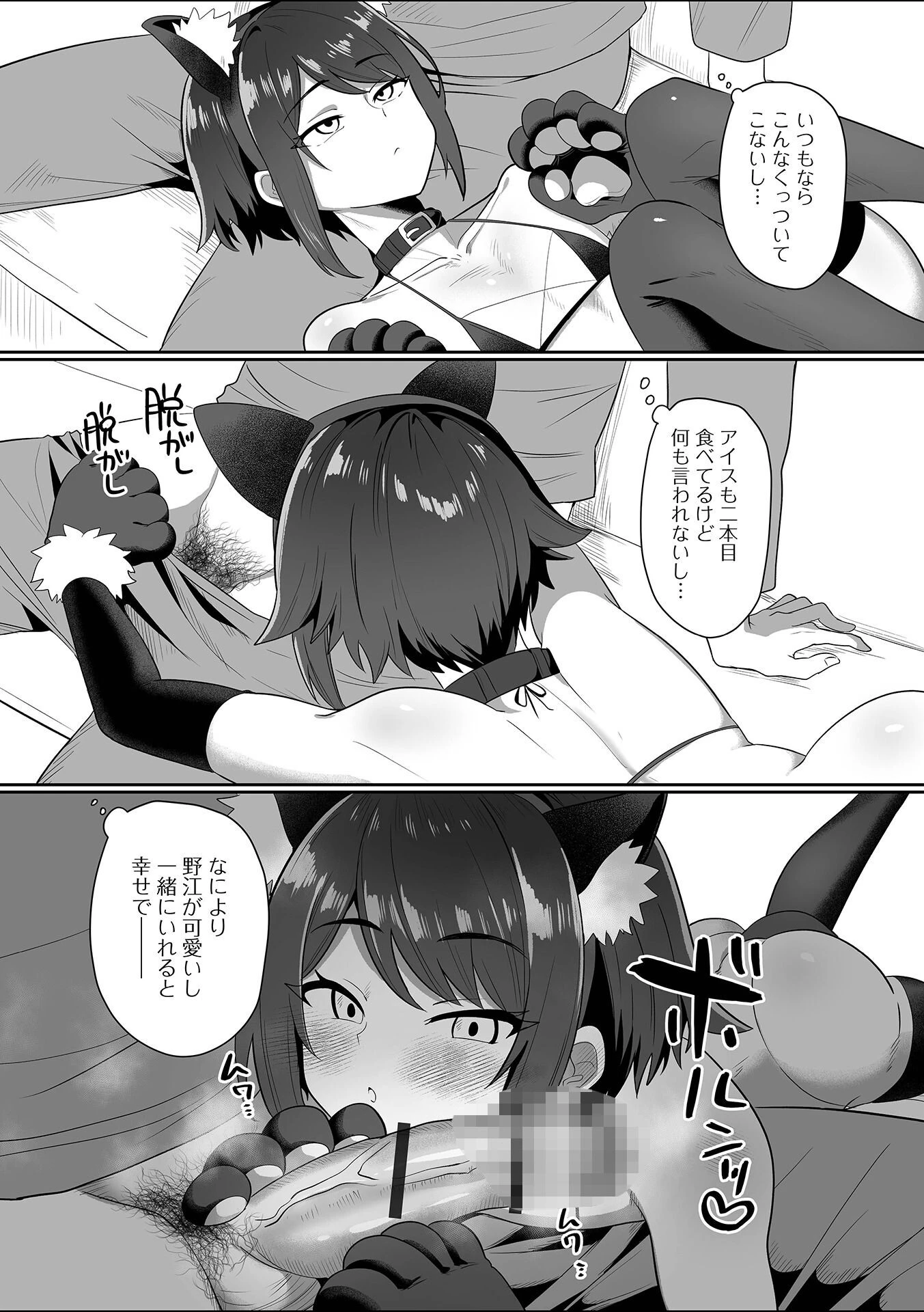 Web男の娘・れくしょんッ！S Vol.119ページ17