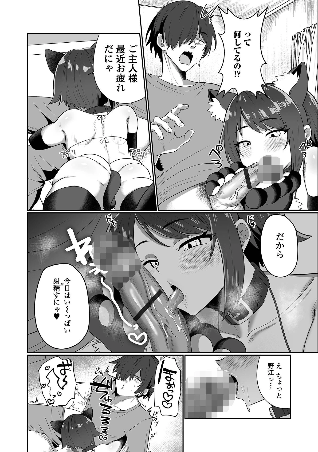 Web男の娘・れくしょんッ！S Vol.119ページ18