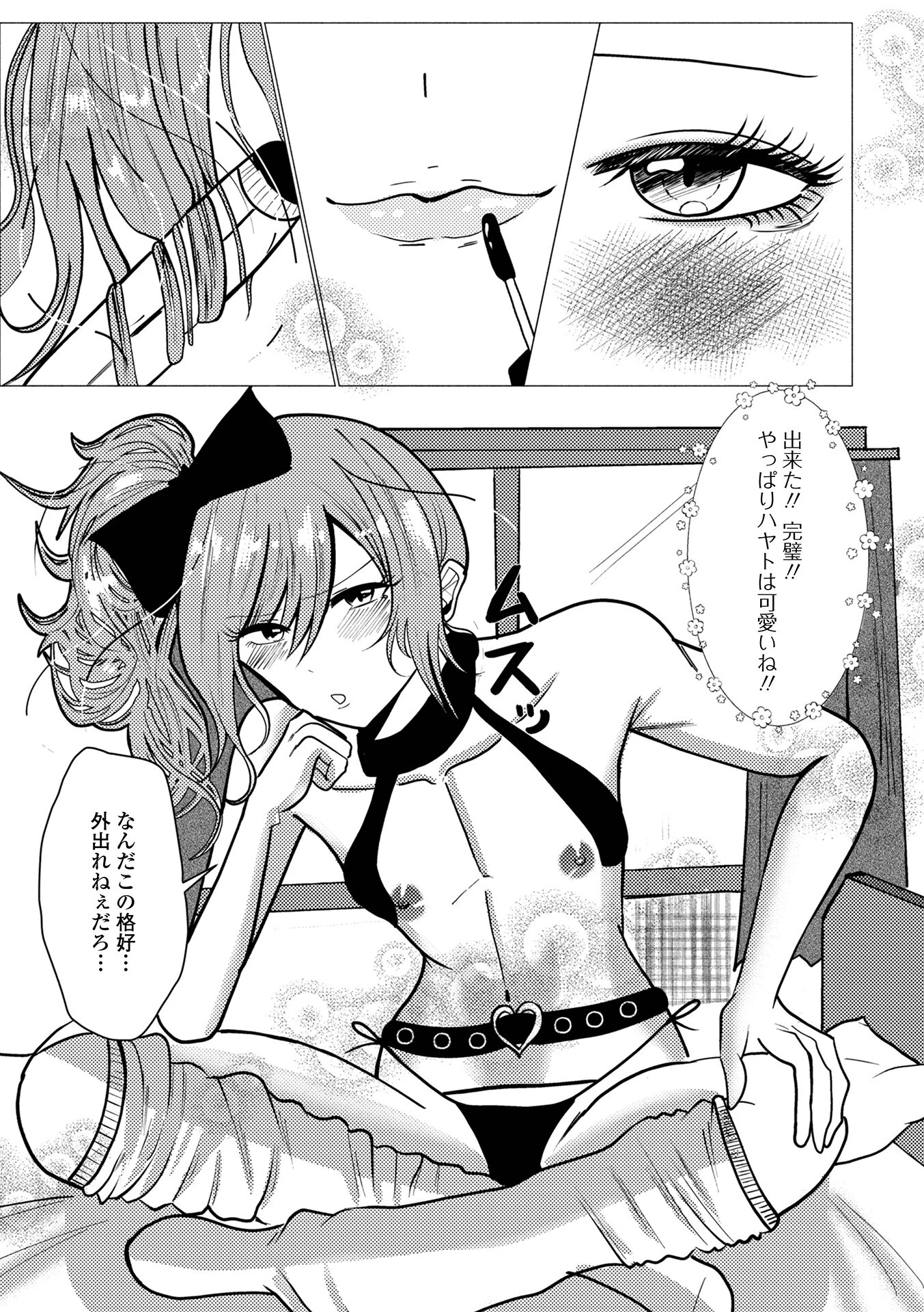 Web男の娘・れくしょんッ！S Vol.119ページ26
