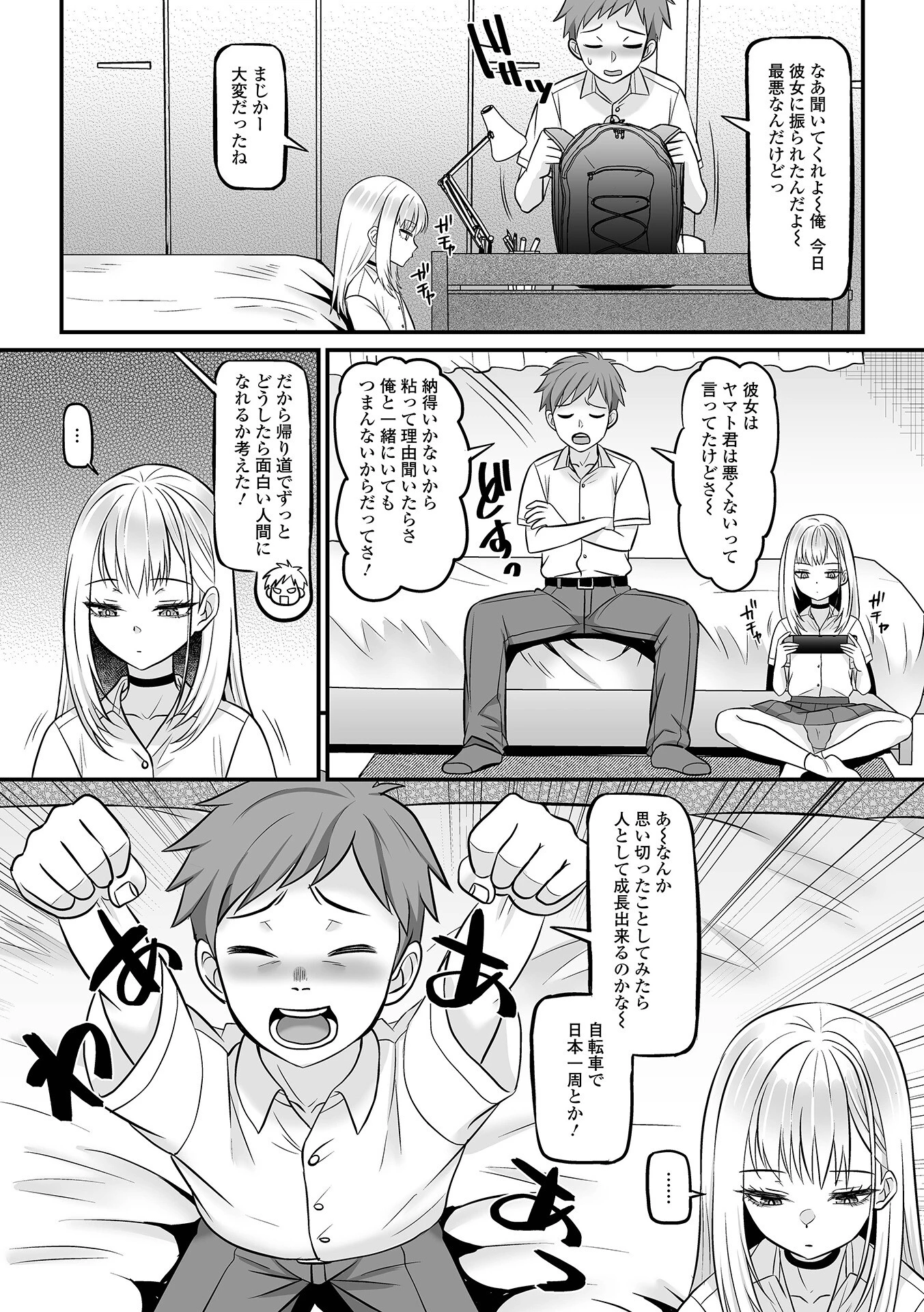 入り浸りの恩返しページ2
