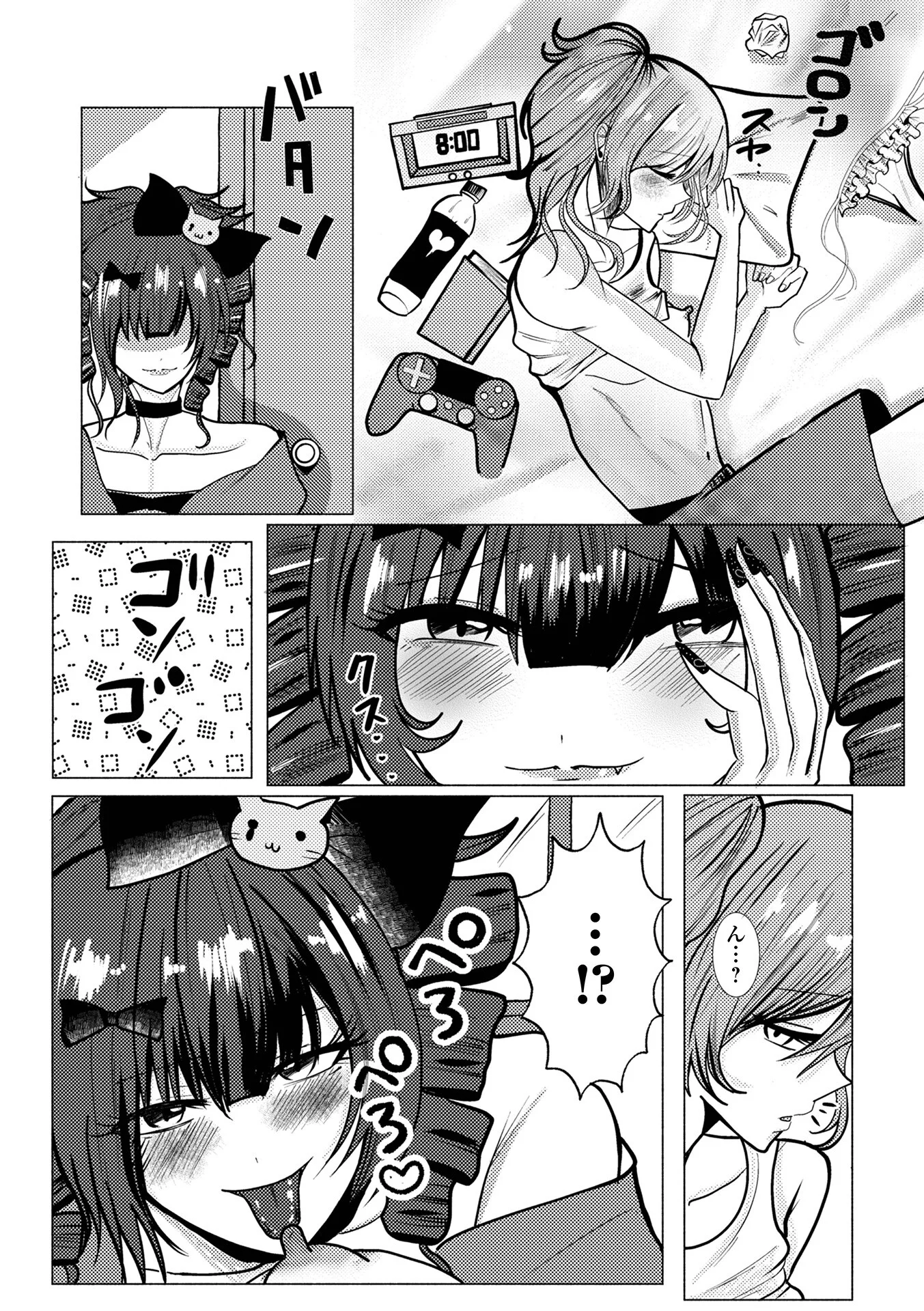 姫ギャル彼氏化計画 〜今日も幼なじみに女装させられる〜ページ2