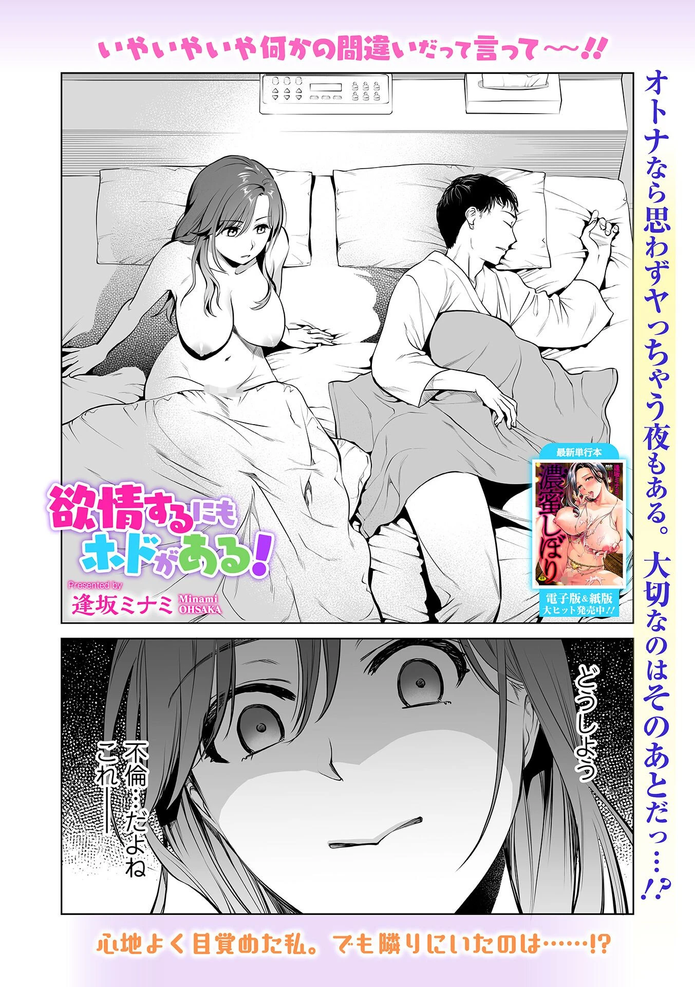 Webコミックトウテツ Vol.129ページ9