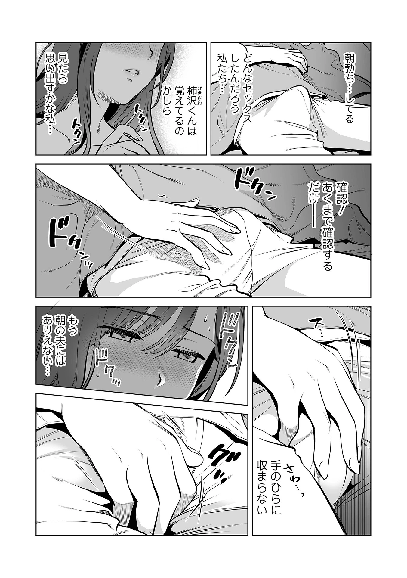 Webコミックトウテツ Vol.129ページ11